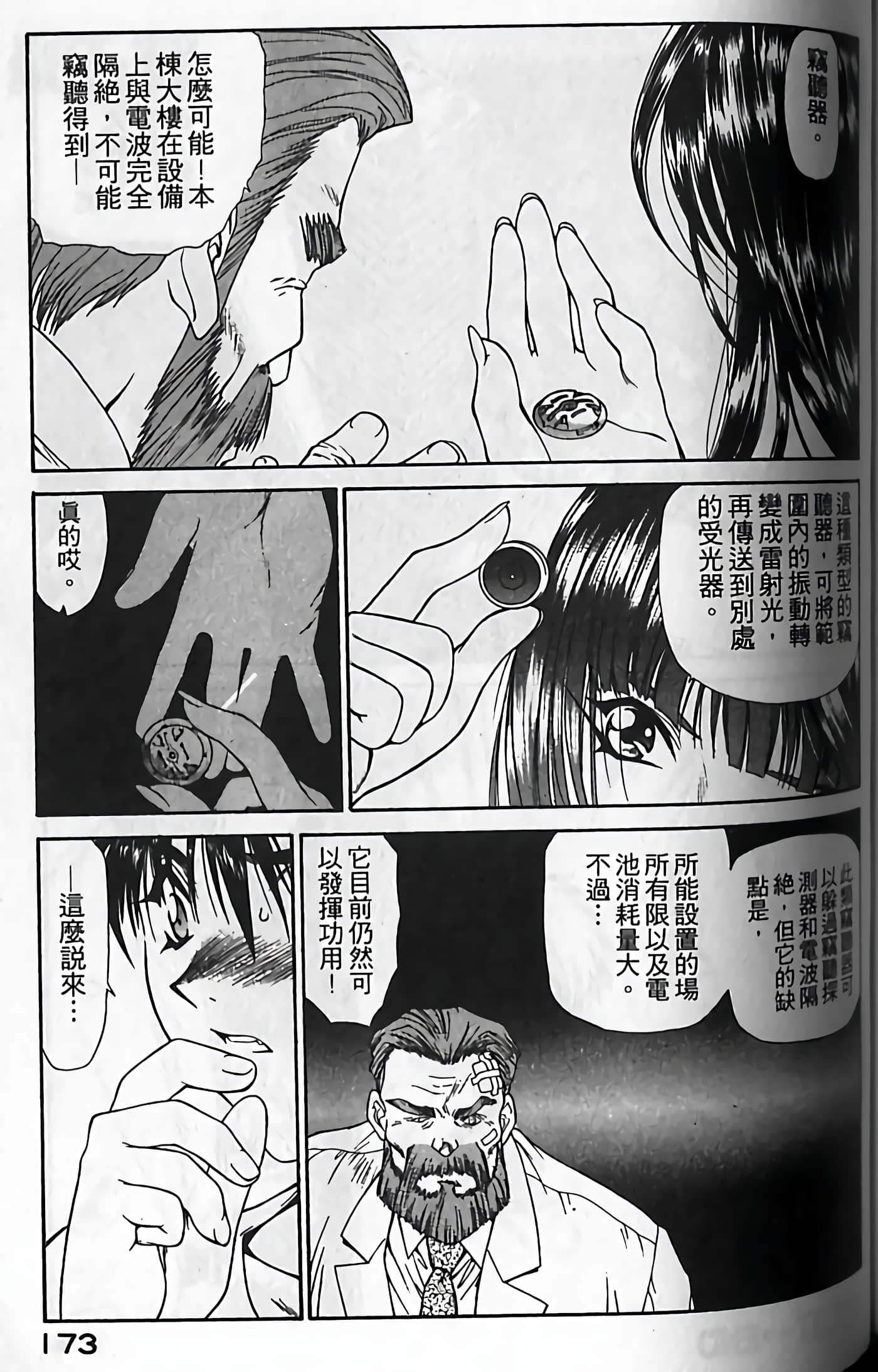 Page 176