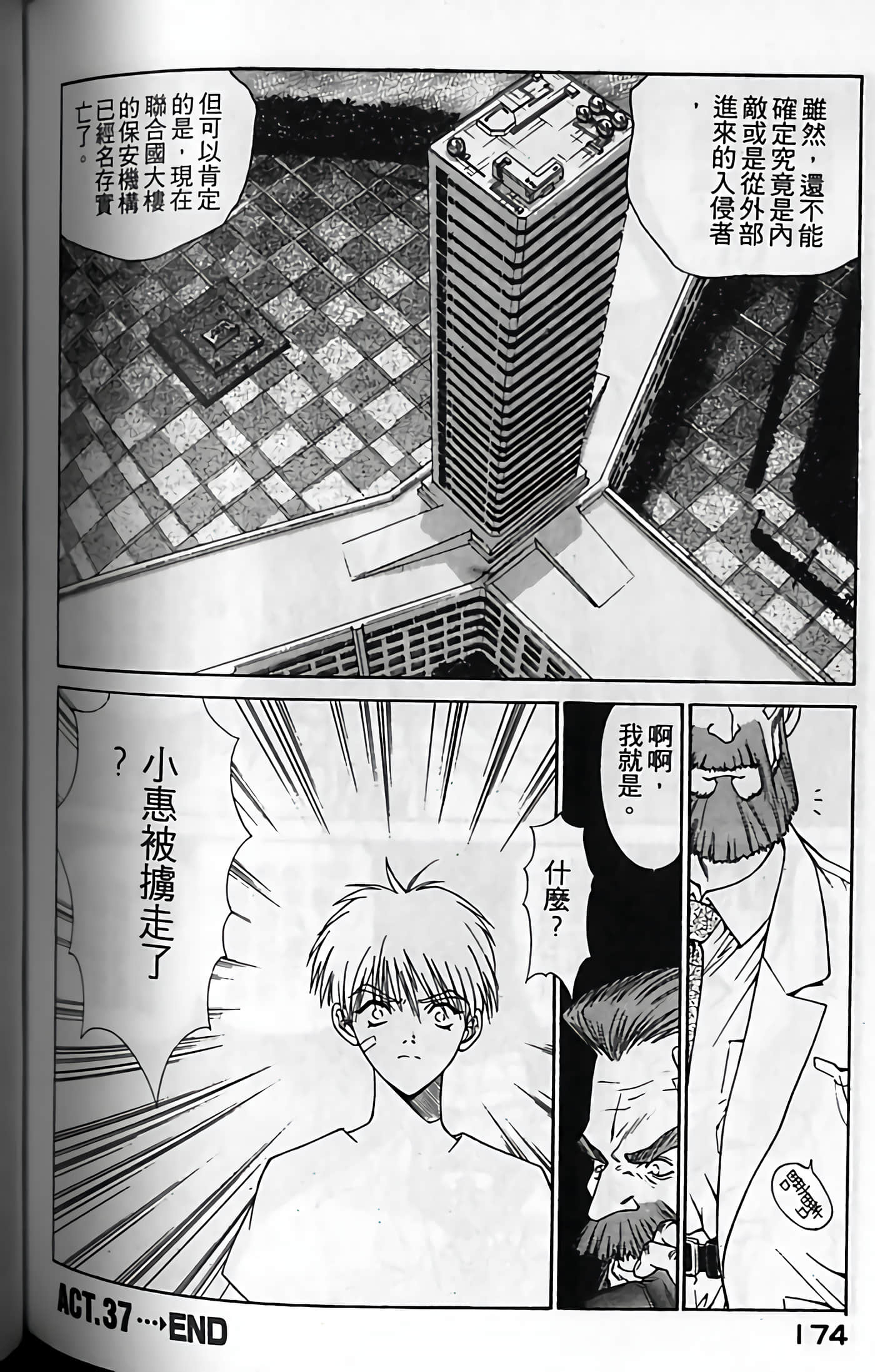 Page 177