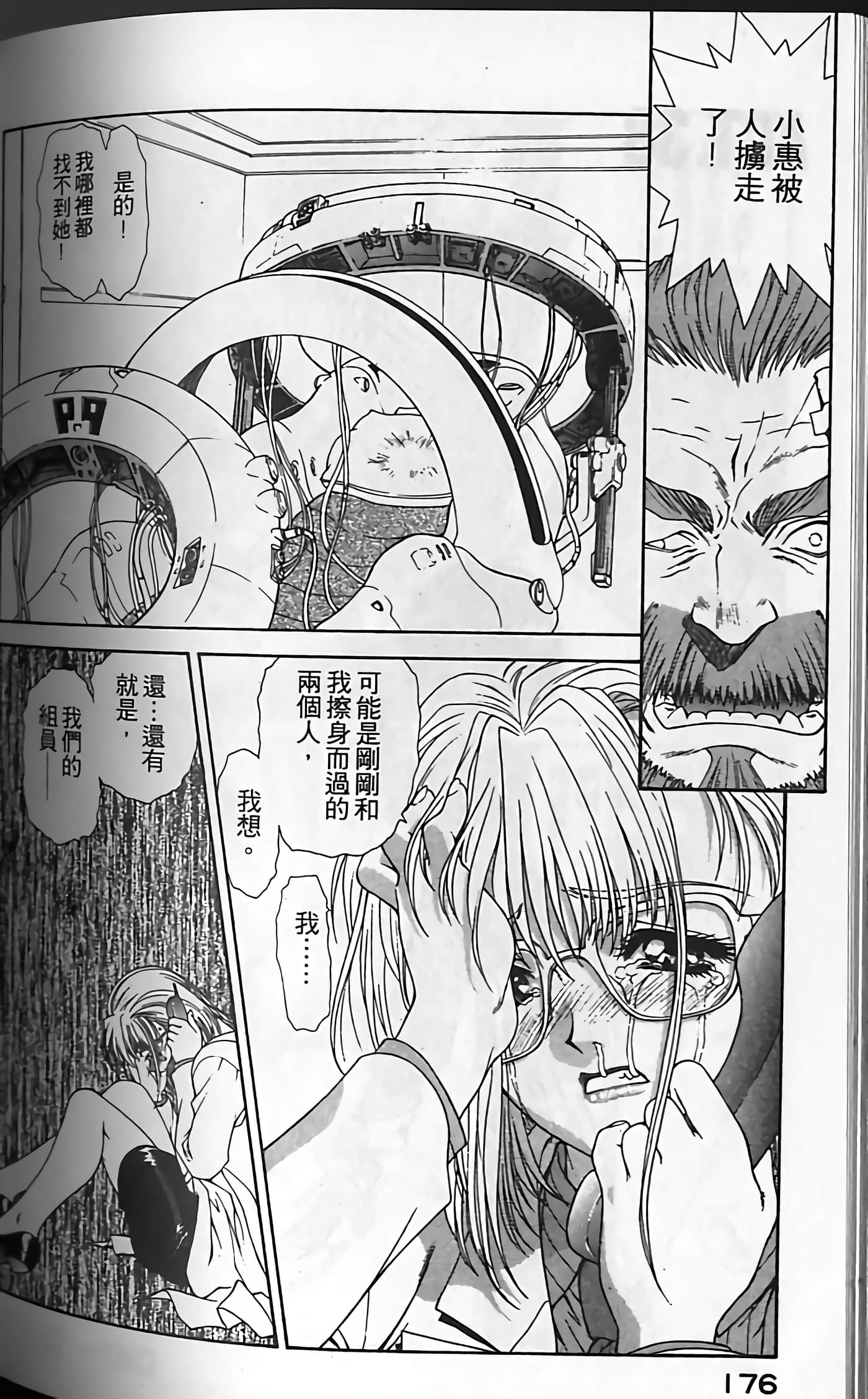 Page 179