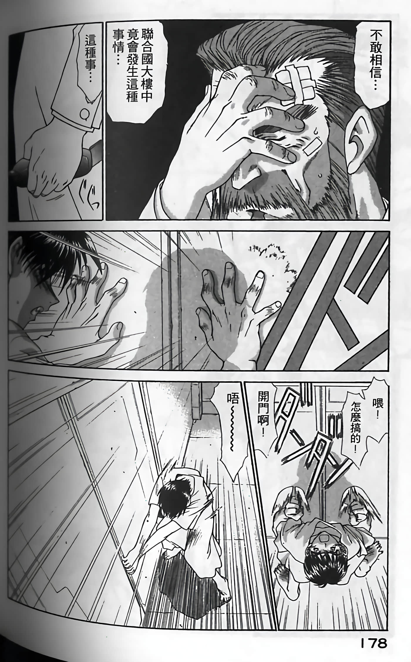 Page 181