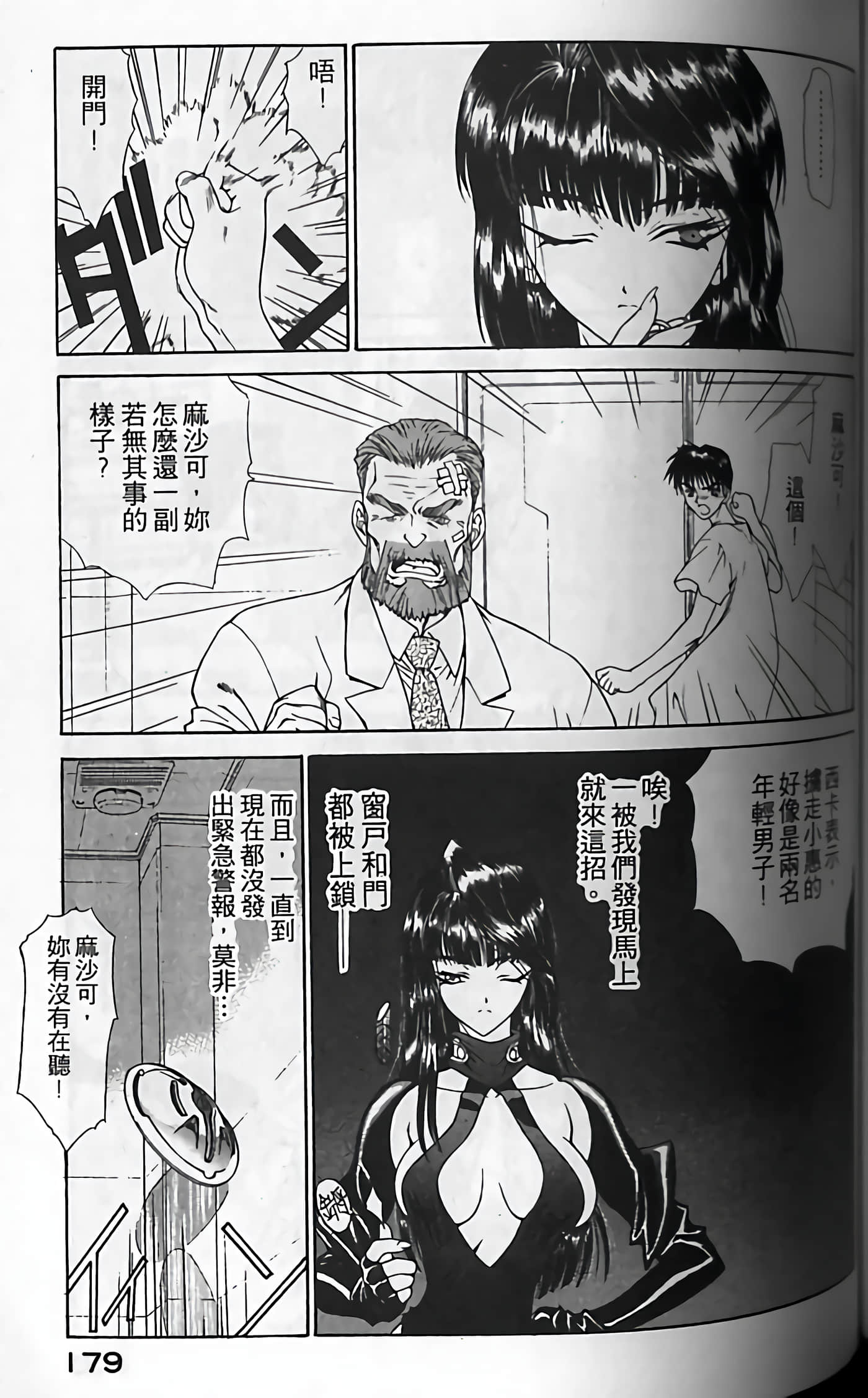 Page 182