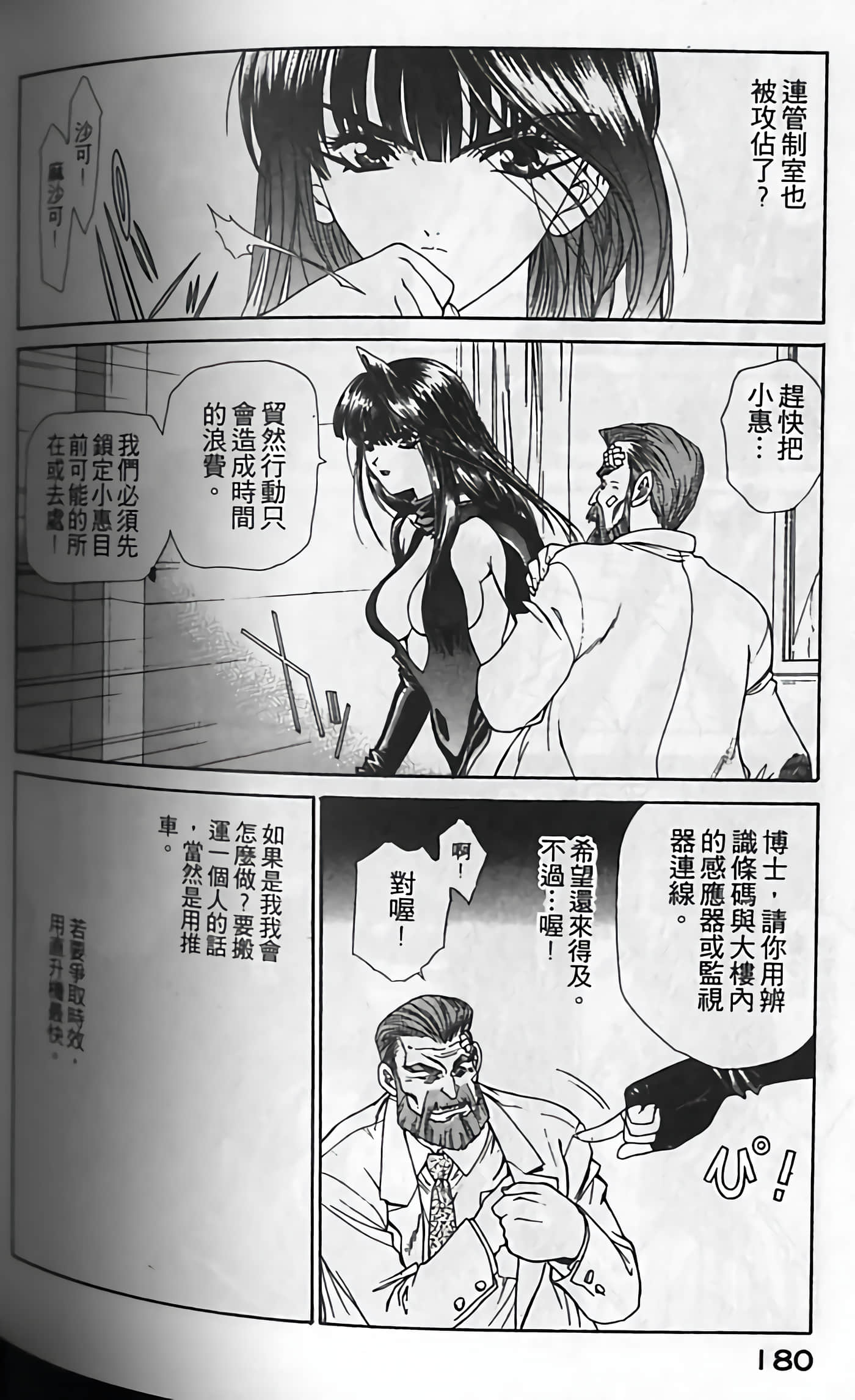 Page 183
