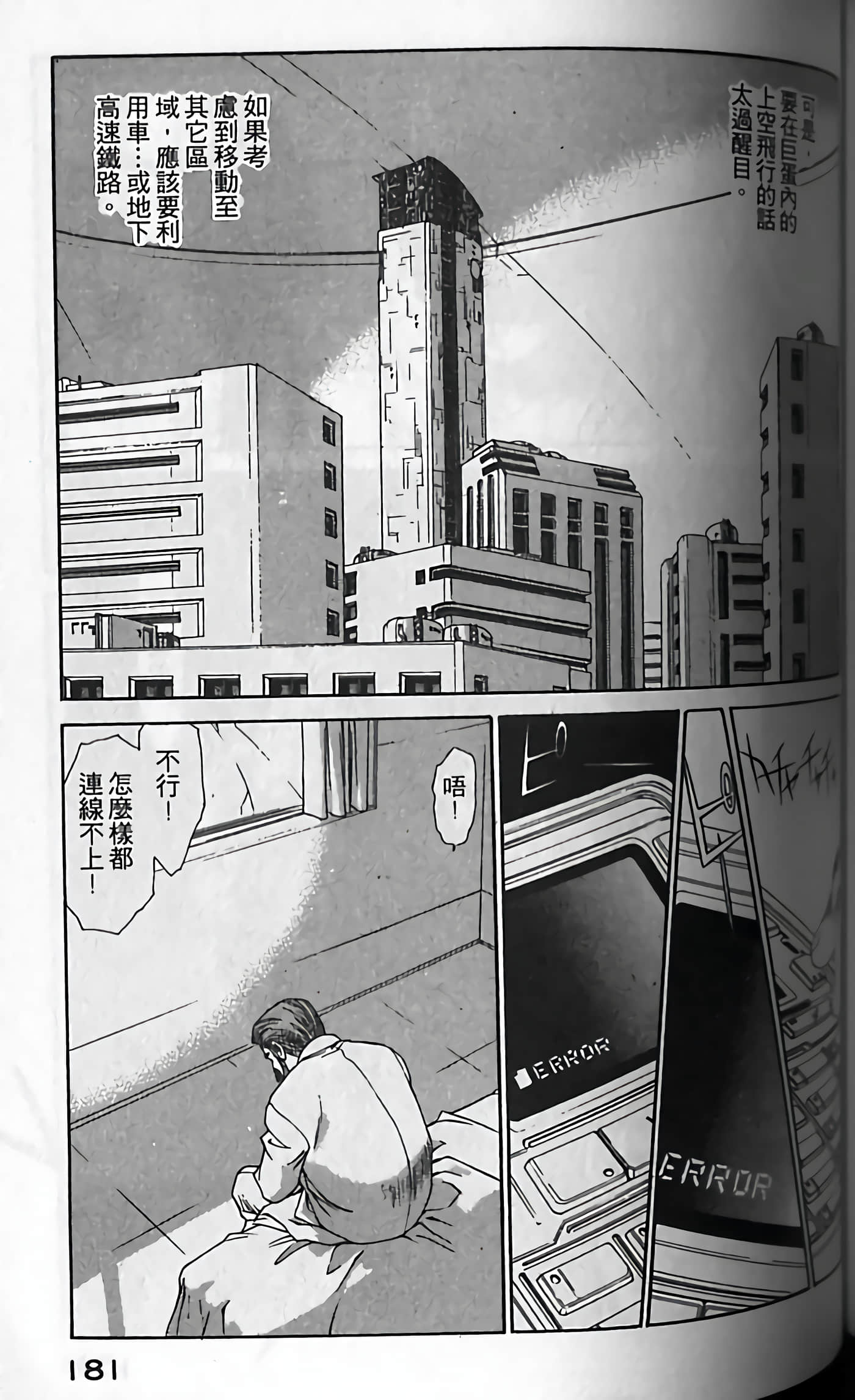 Page 184