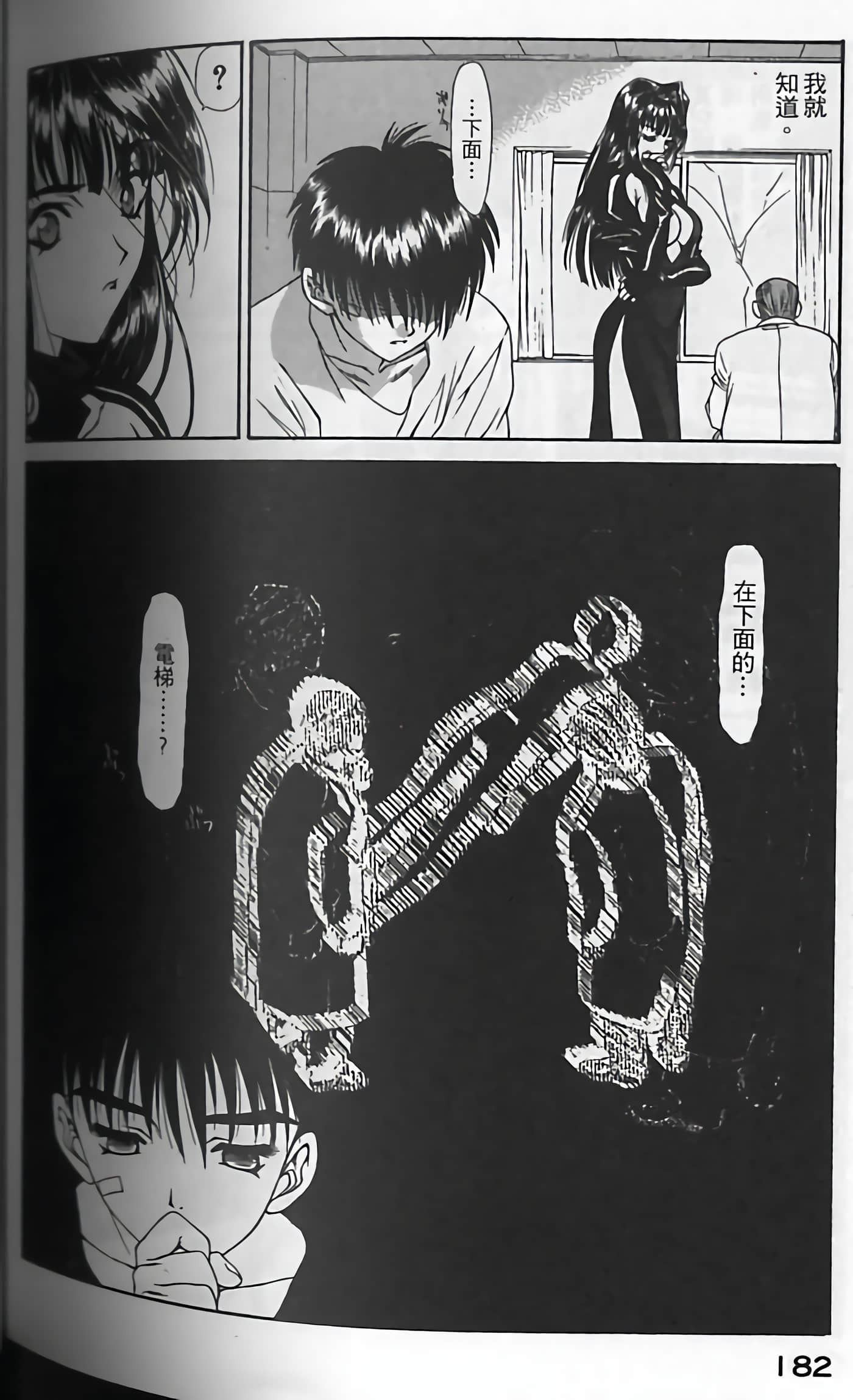 Page 185