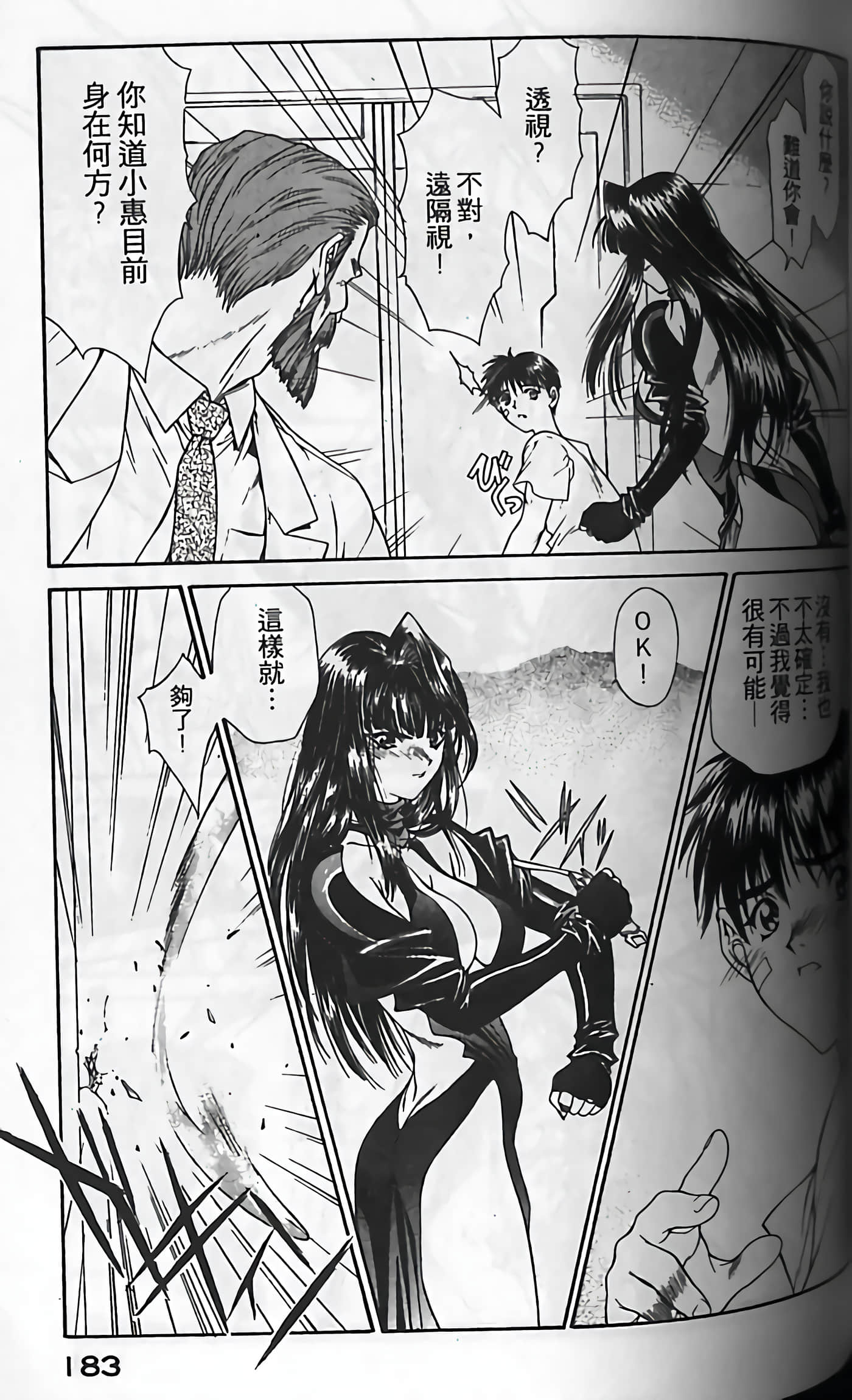 Page 186