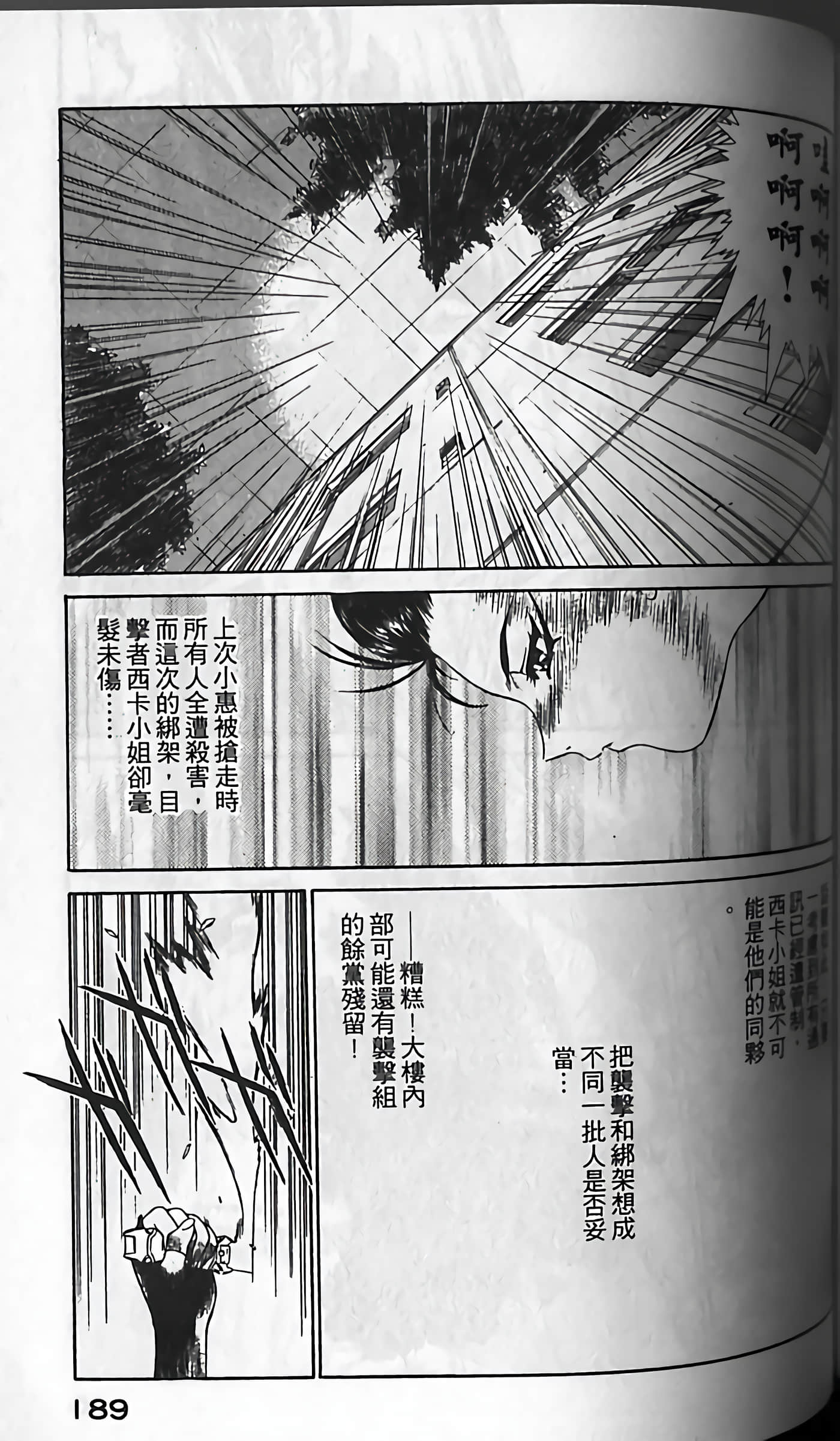 Page 192