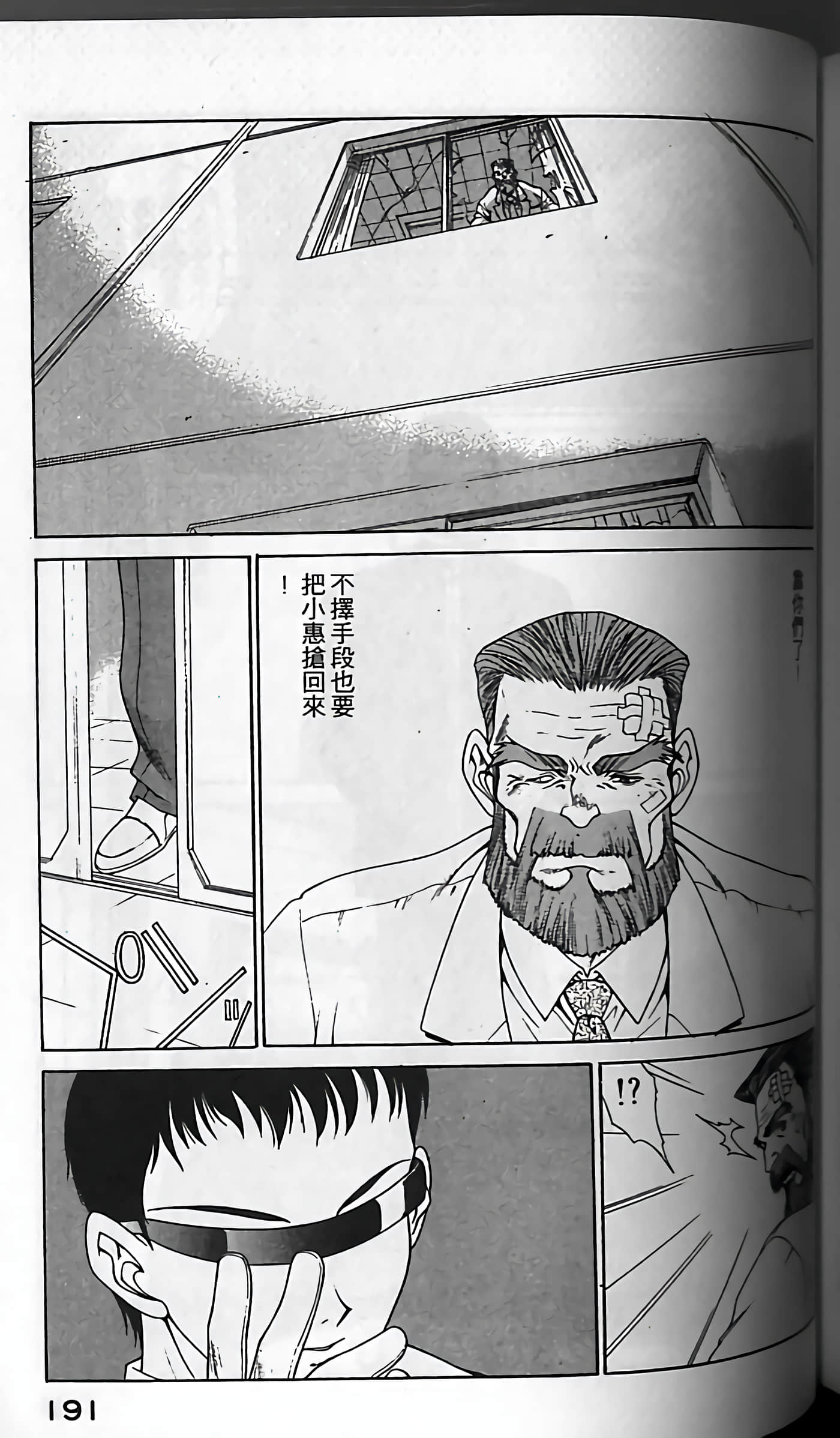 Page 194
