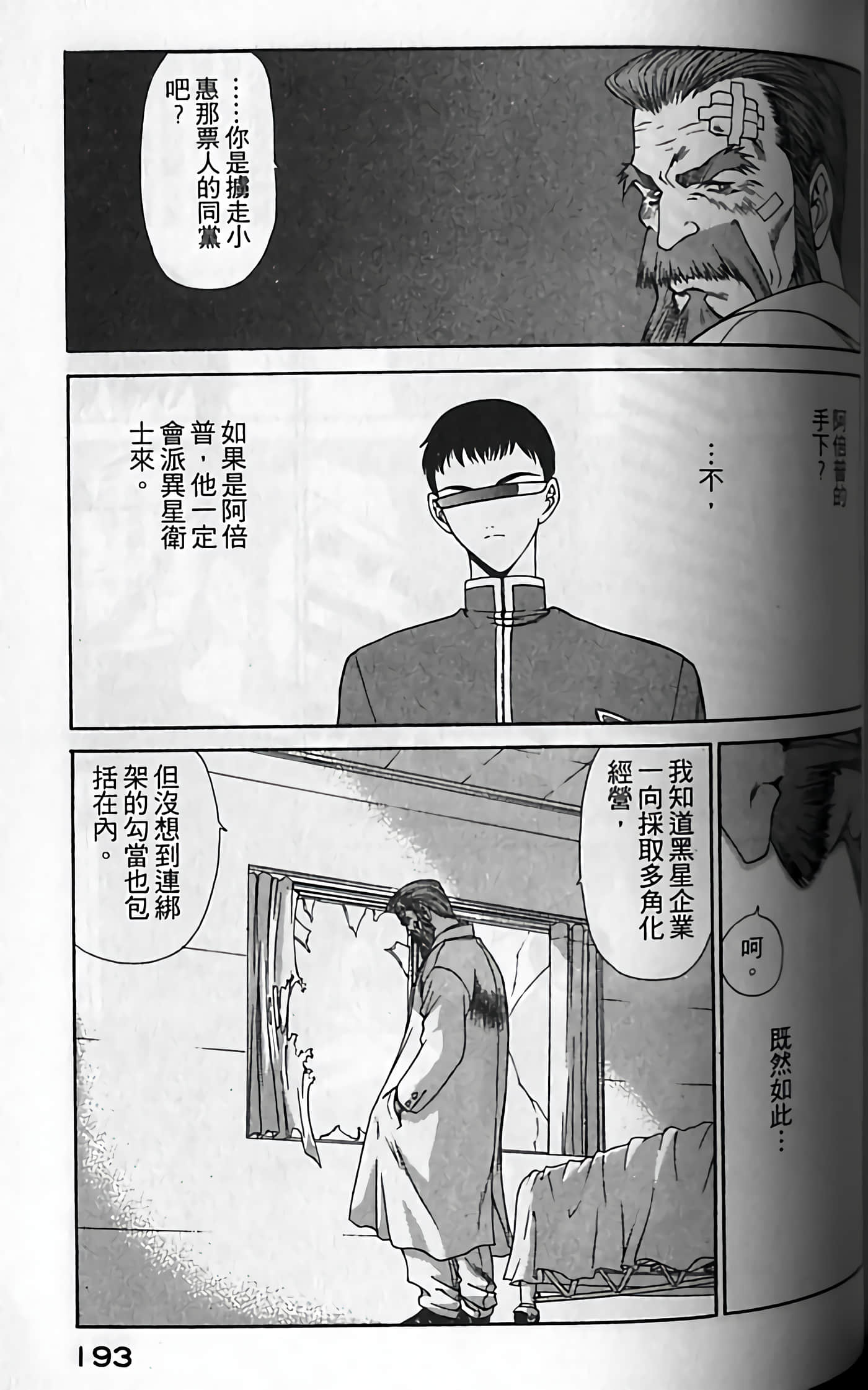 Page 196