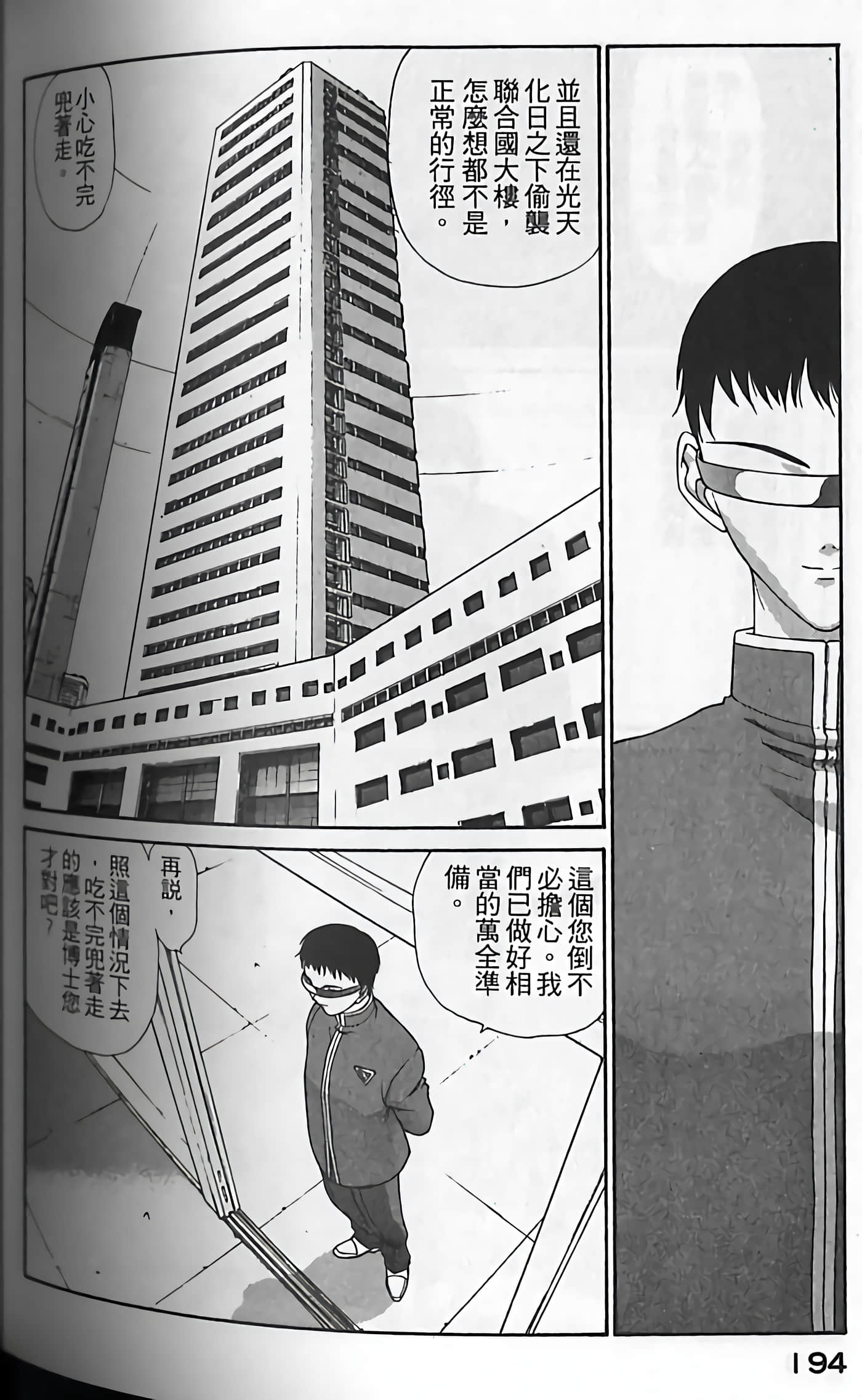 Page 197
