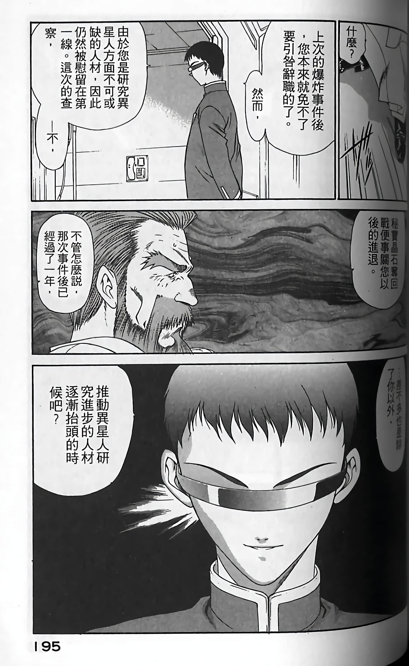 Page 198