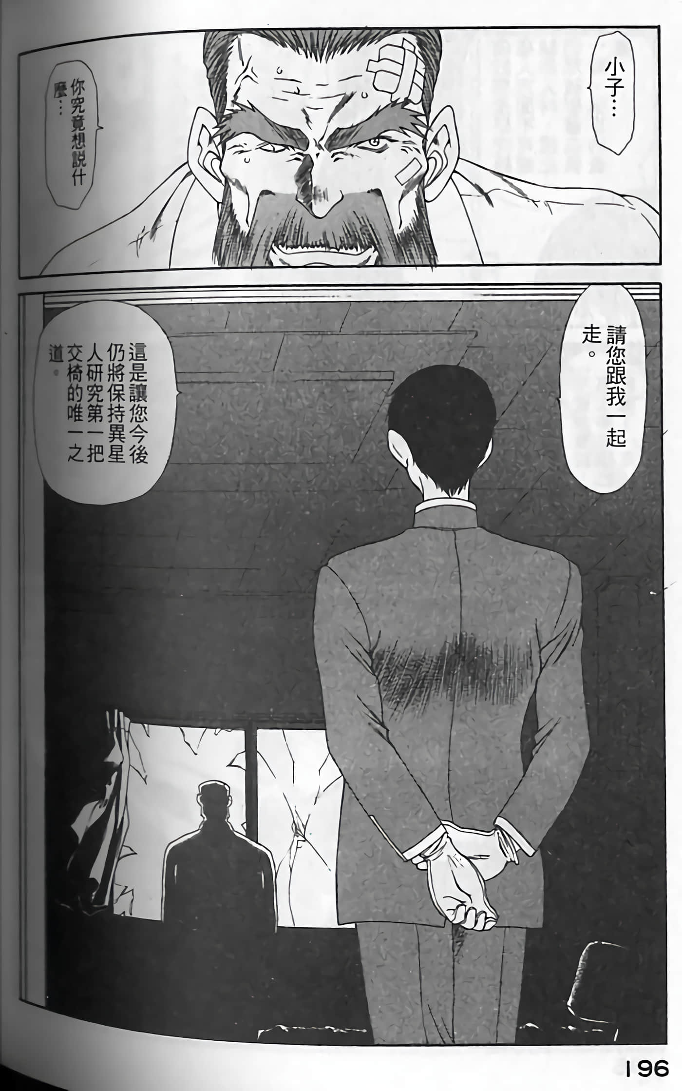 Page 199