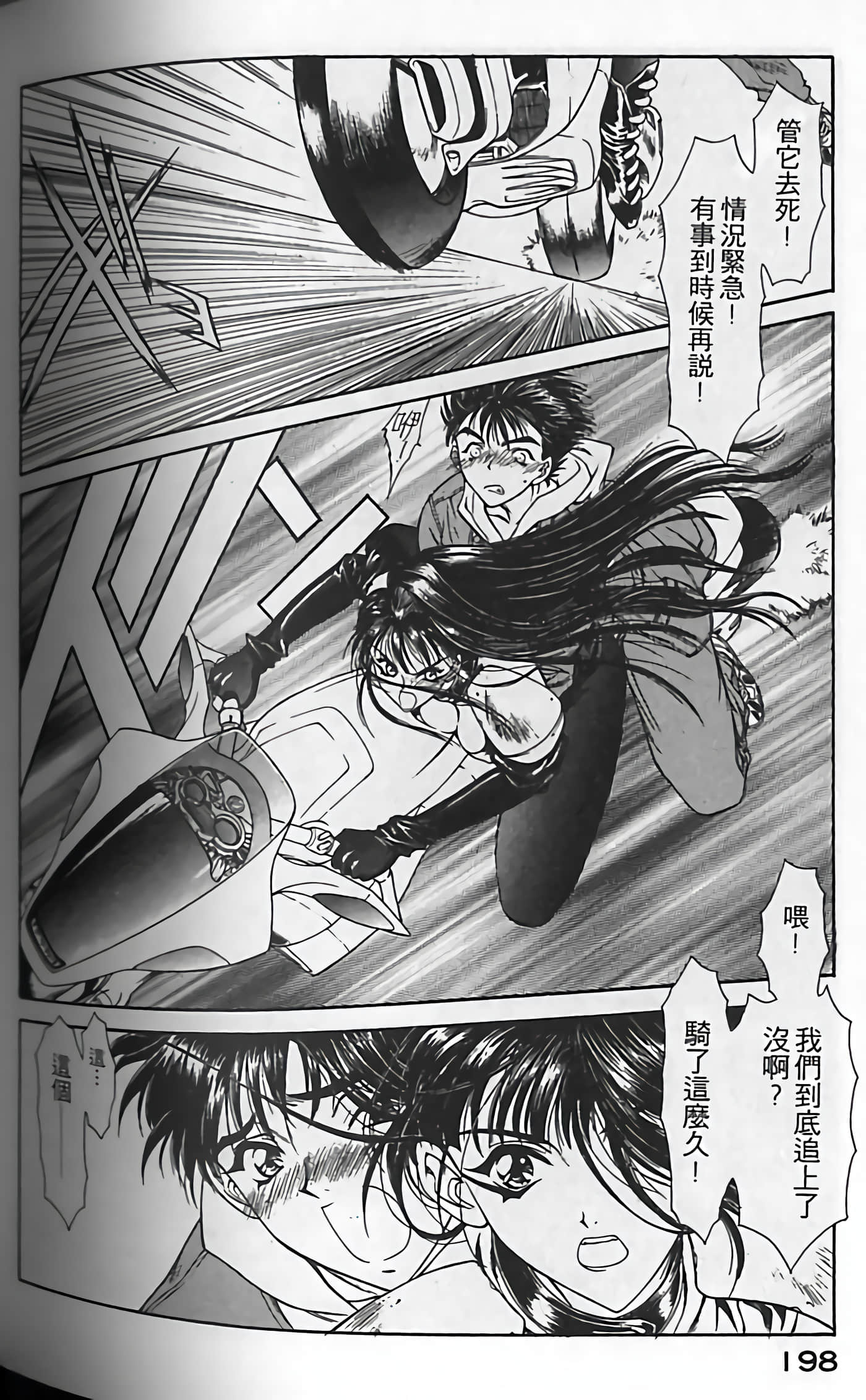 Page 201