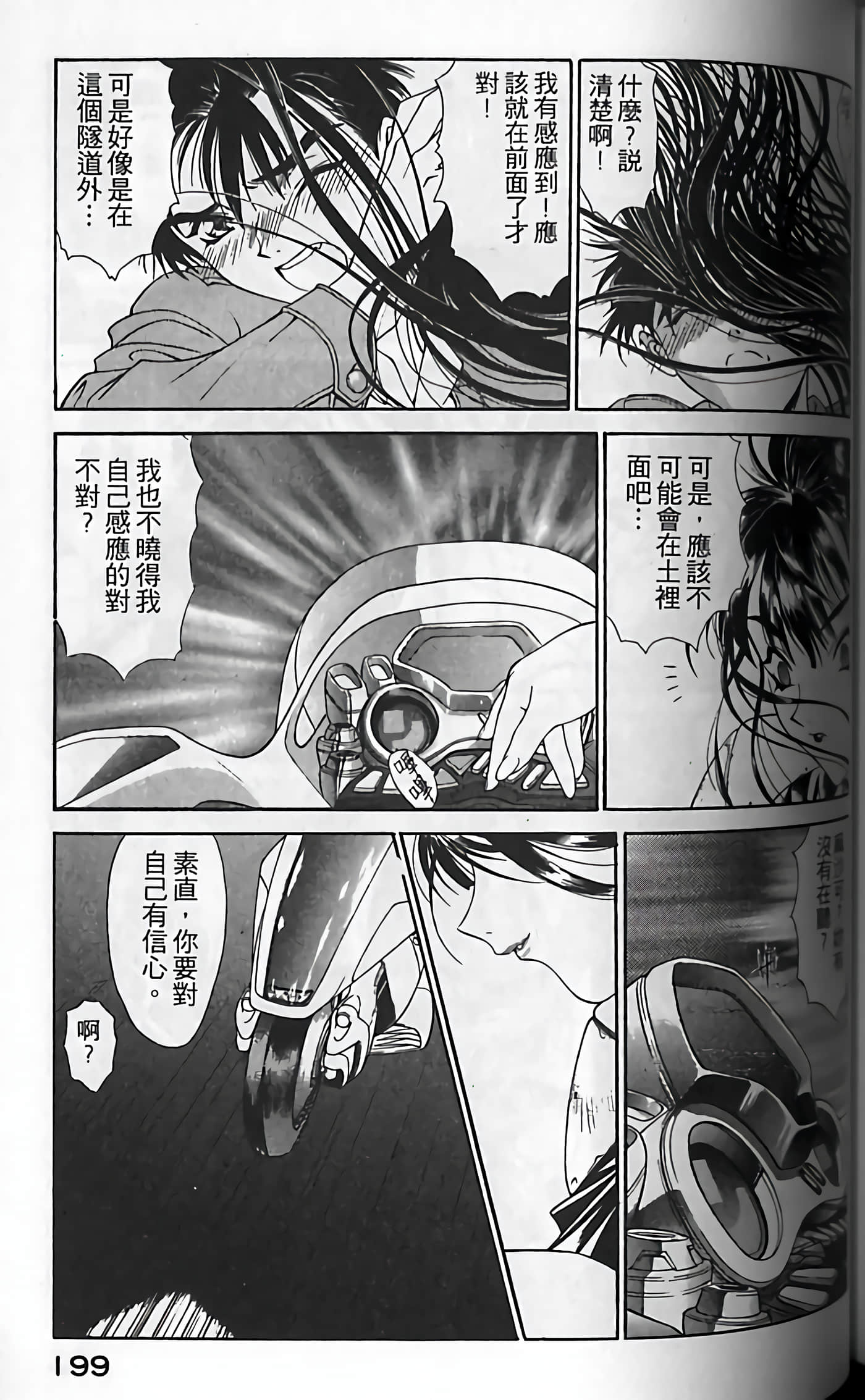 Page 202