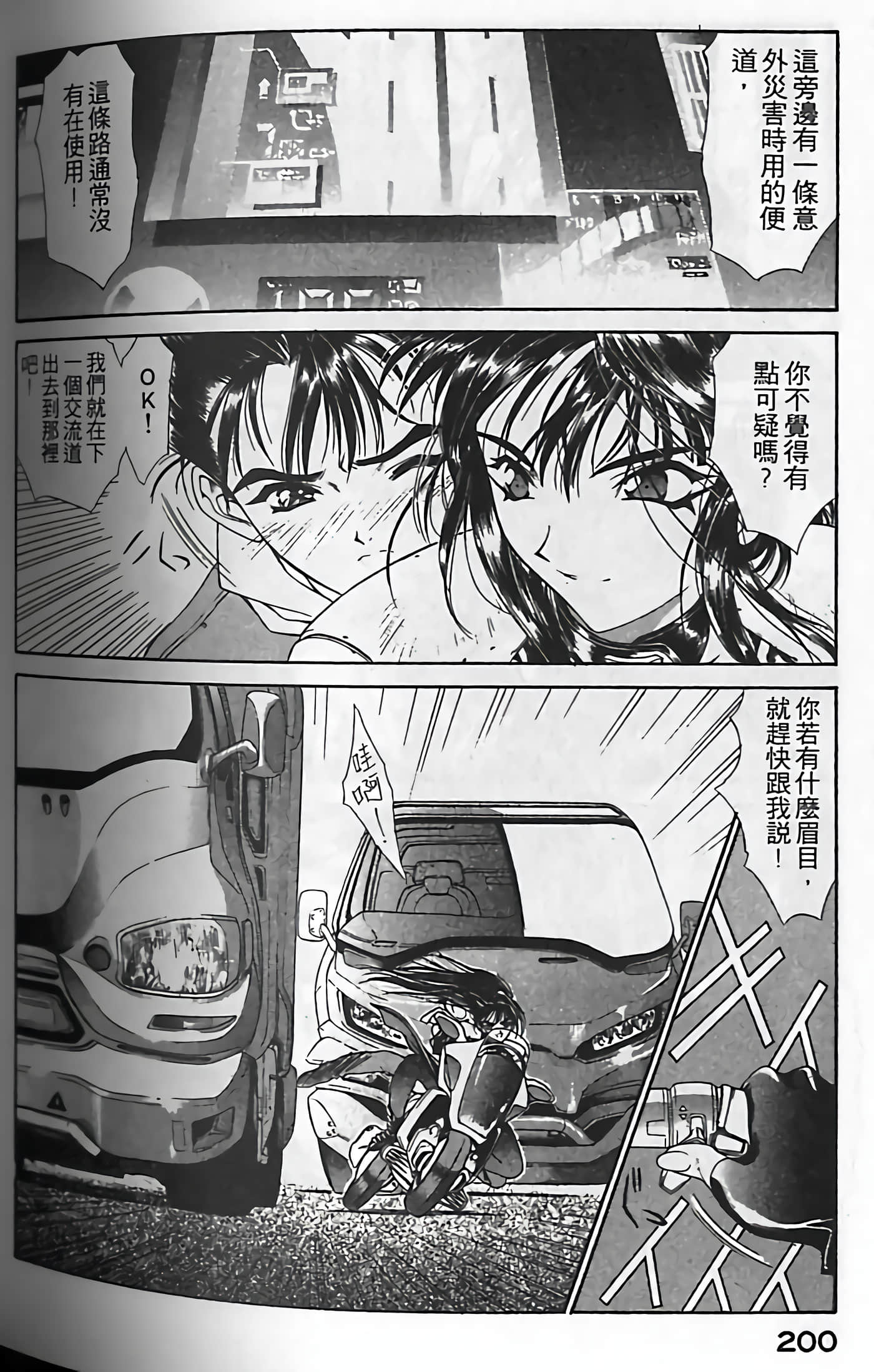 Page 203