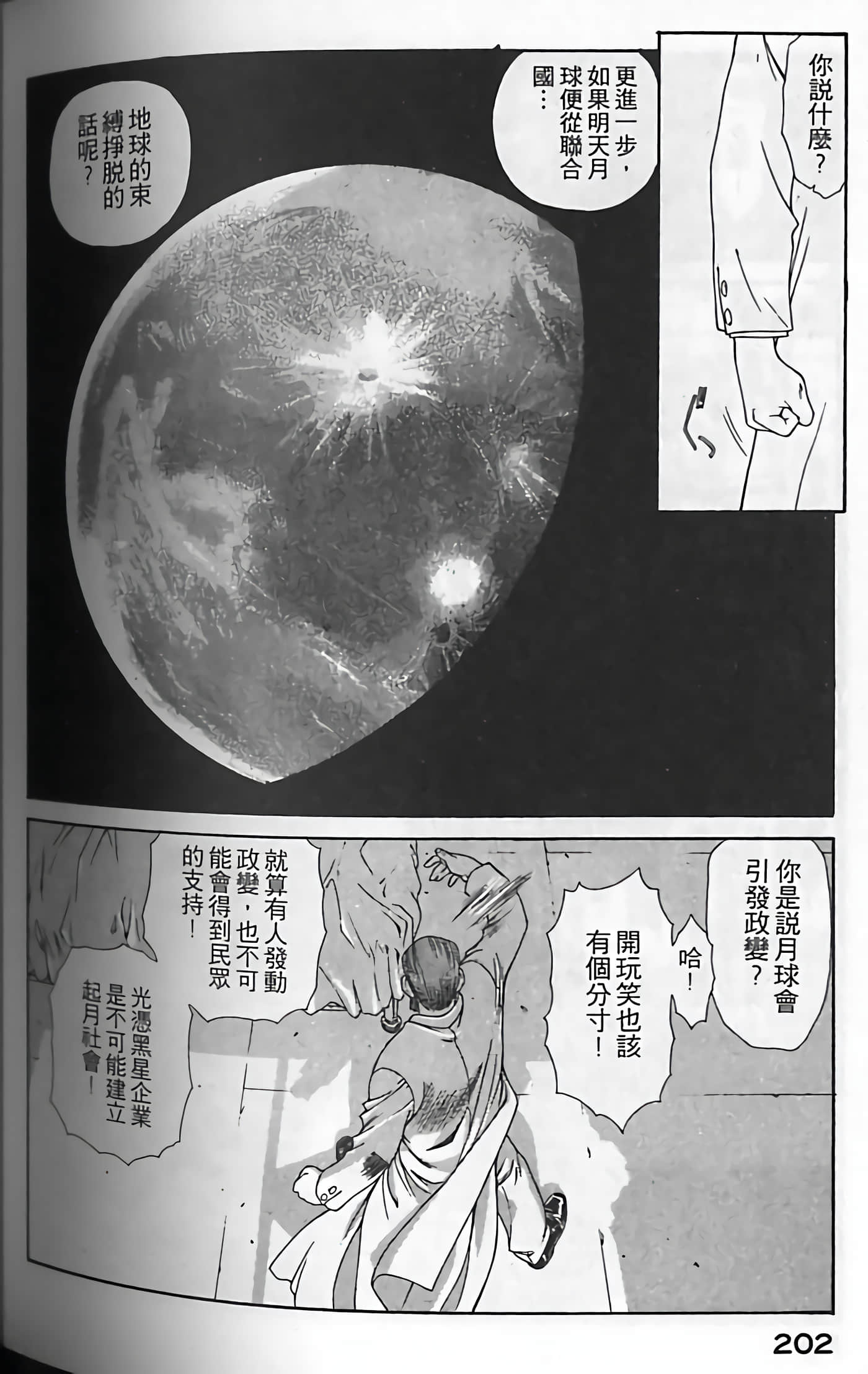 Page 205