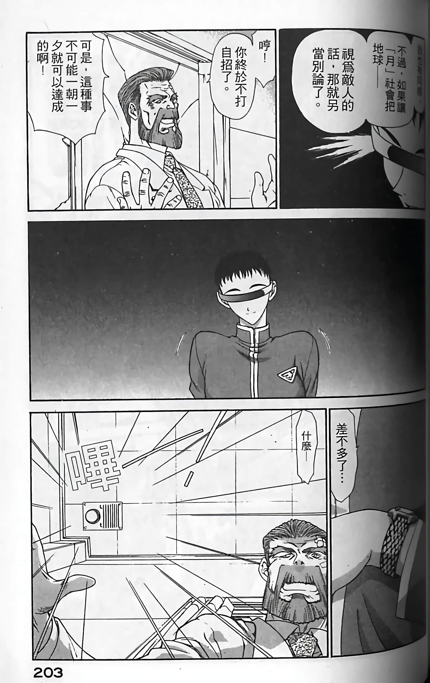 Page 206