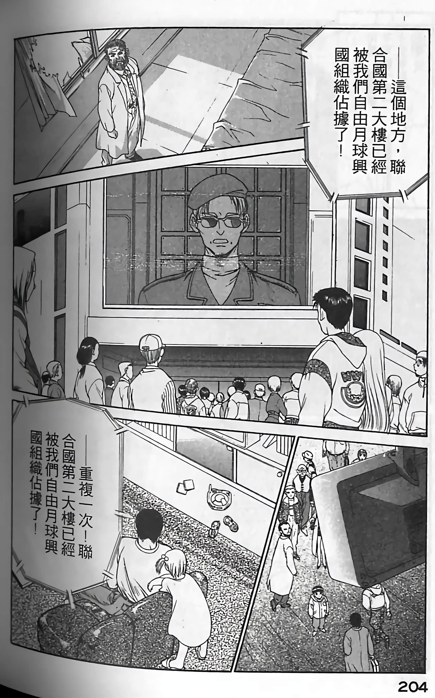 Page 207