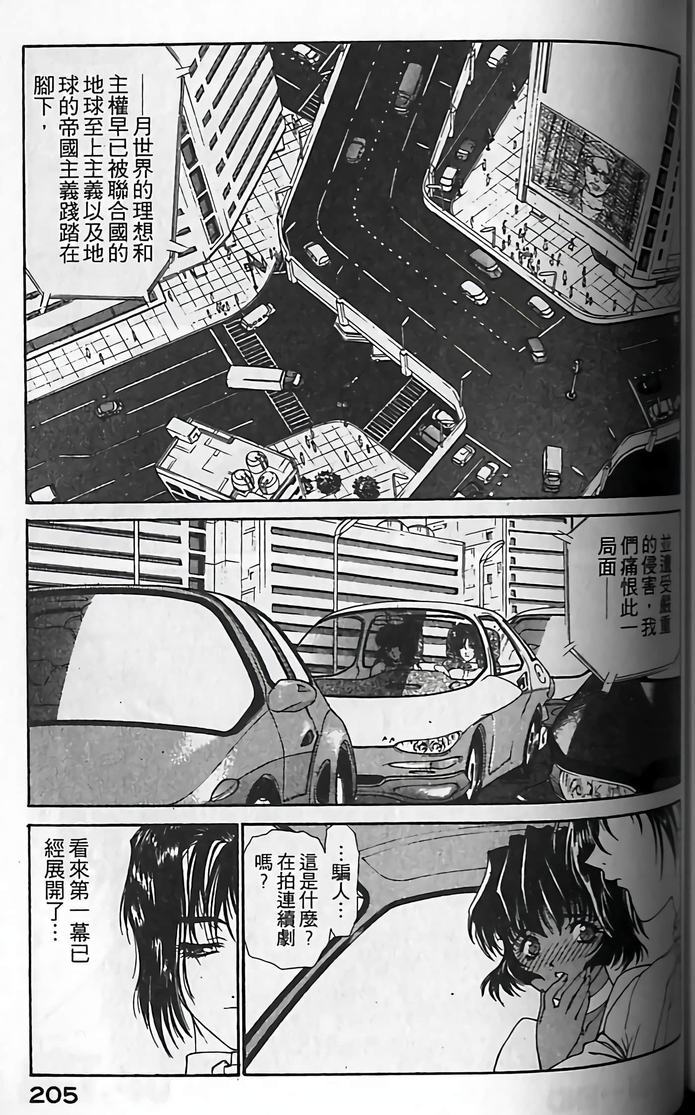 Page 208