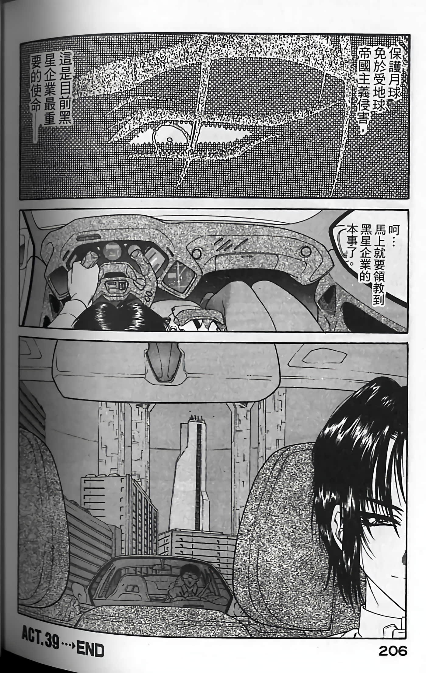 Page 209