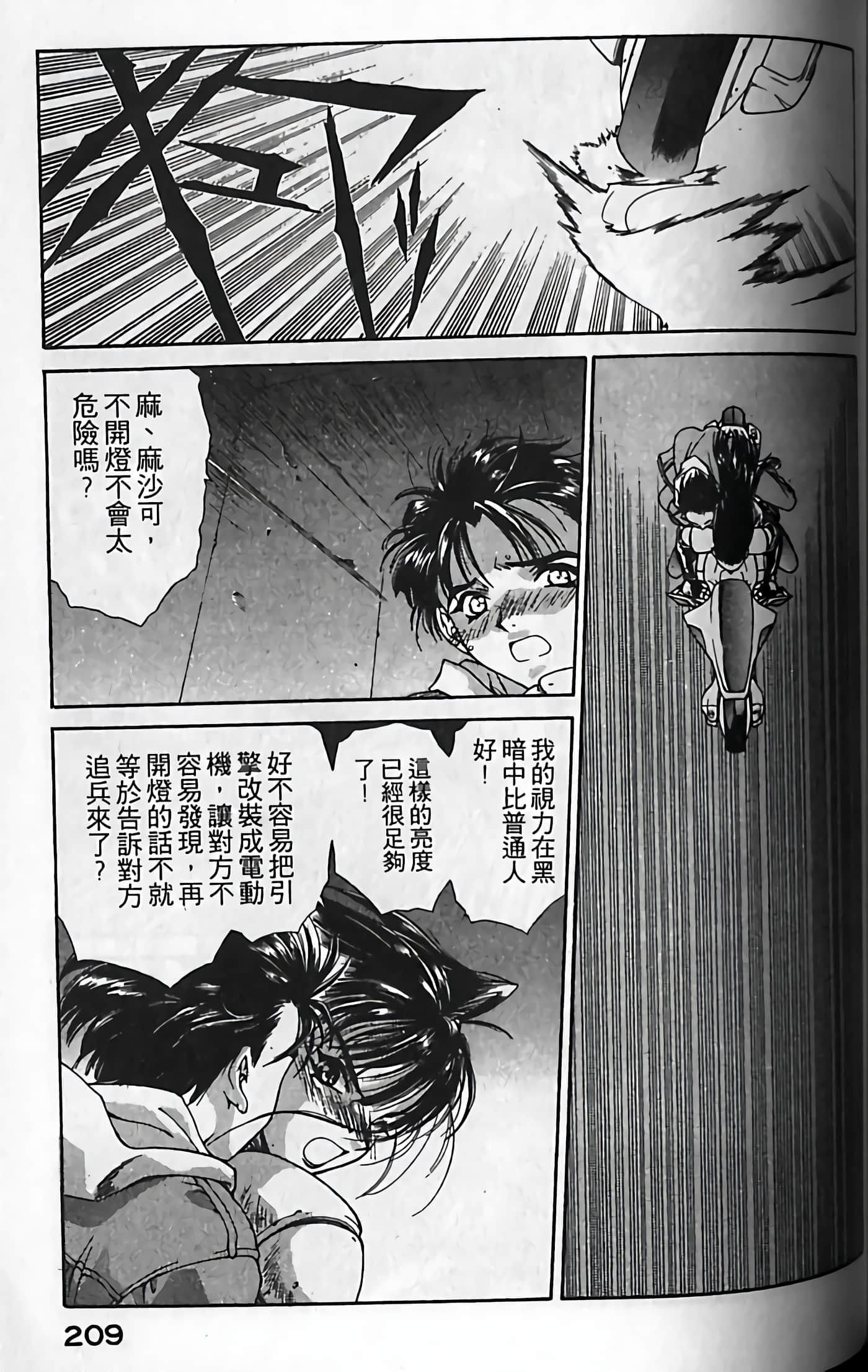 Page 212