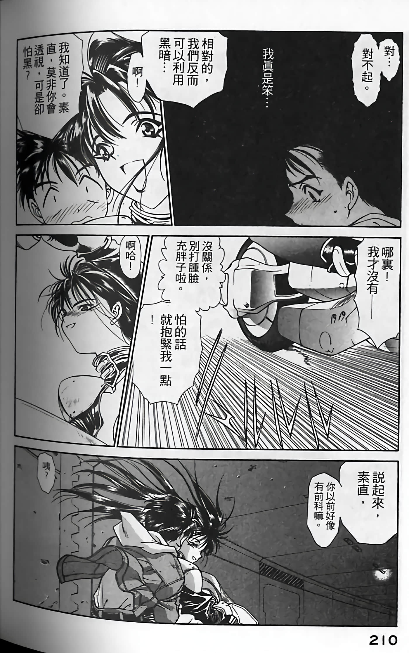 Page 213