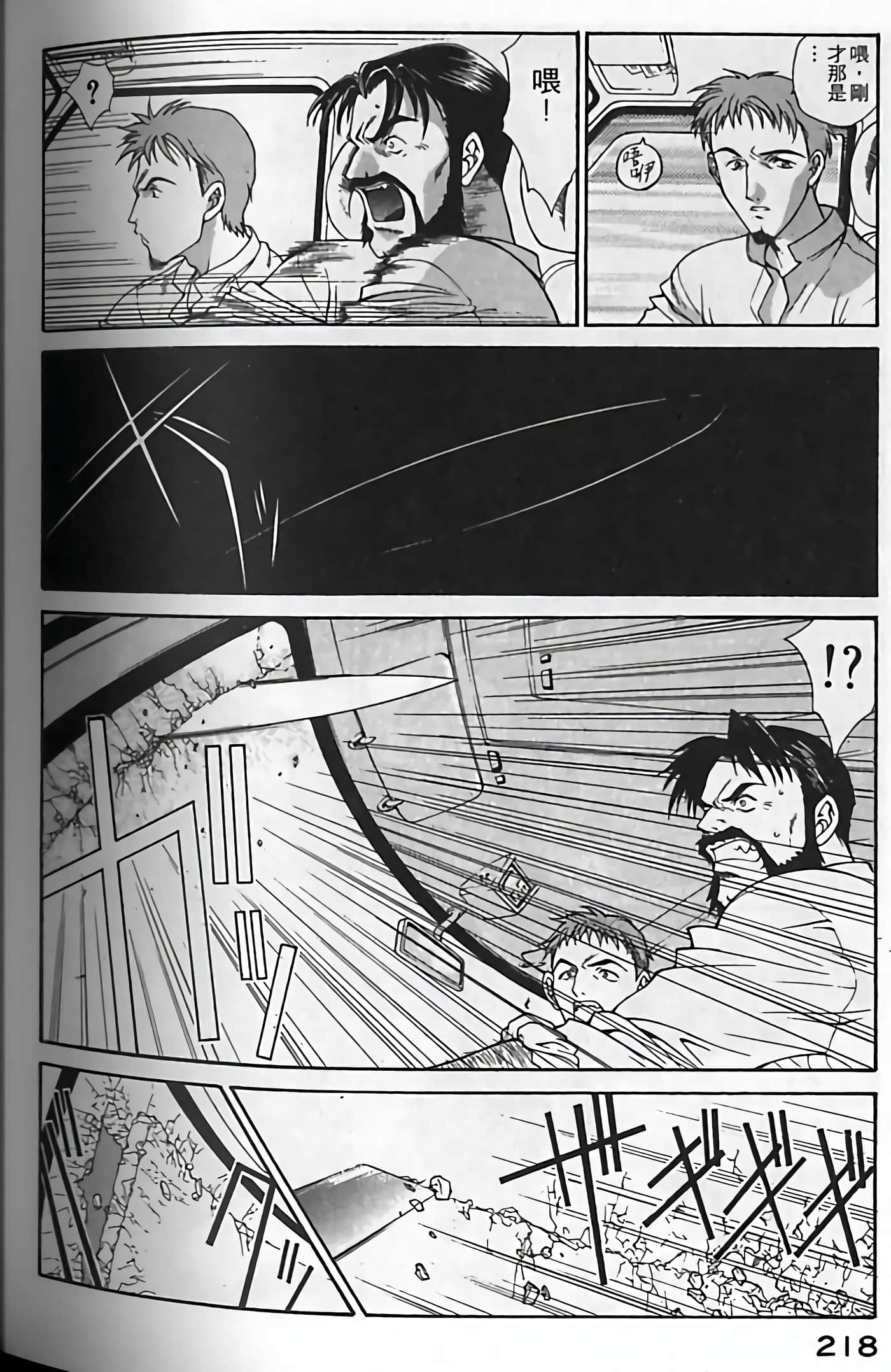 Page 221