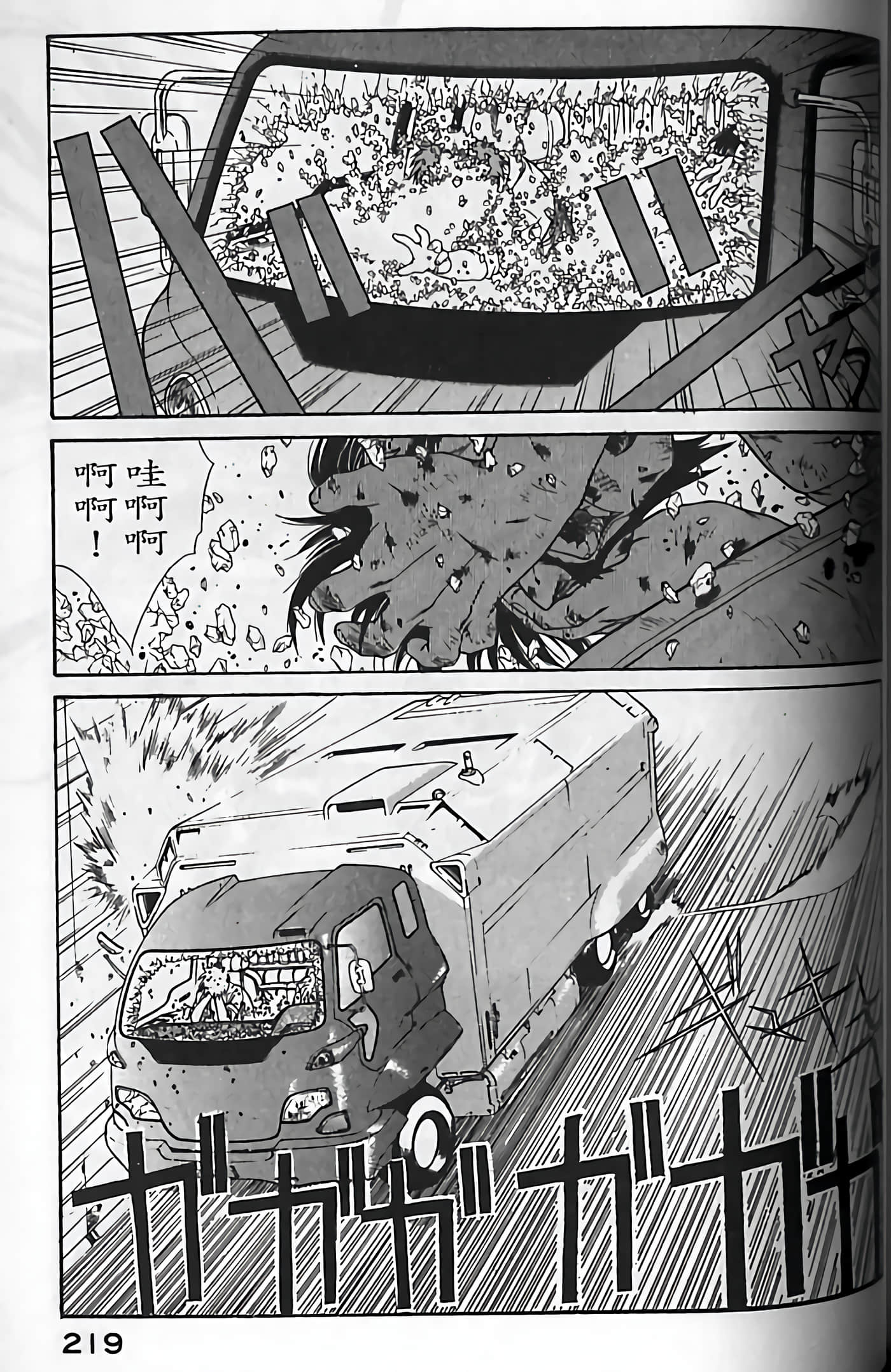 Page 222