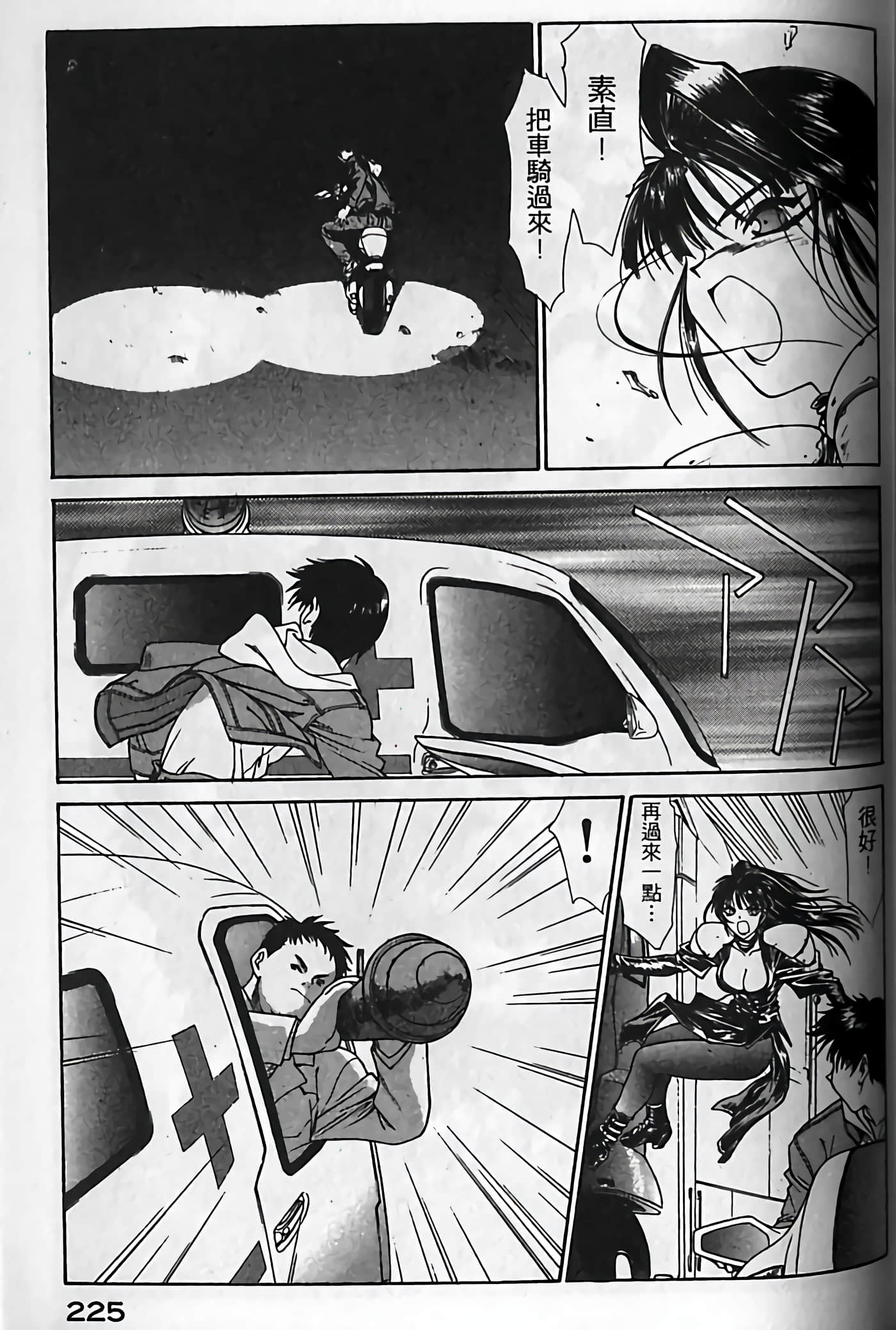 Page 228