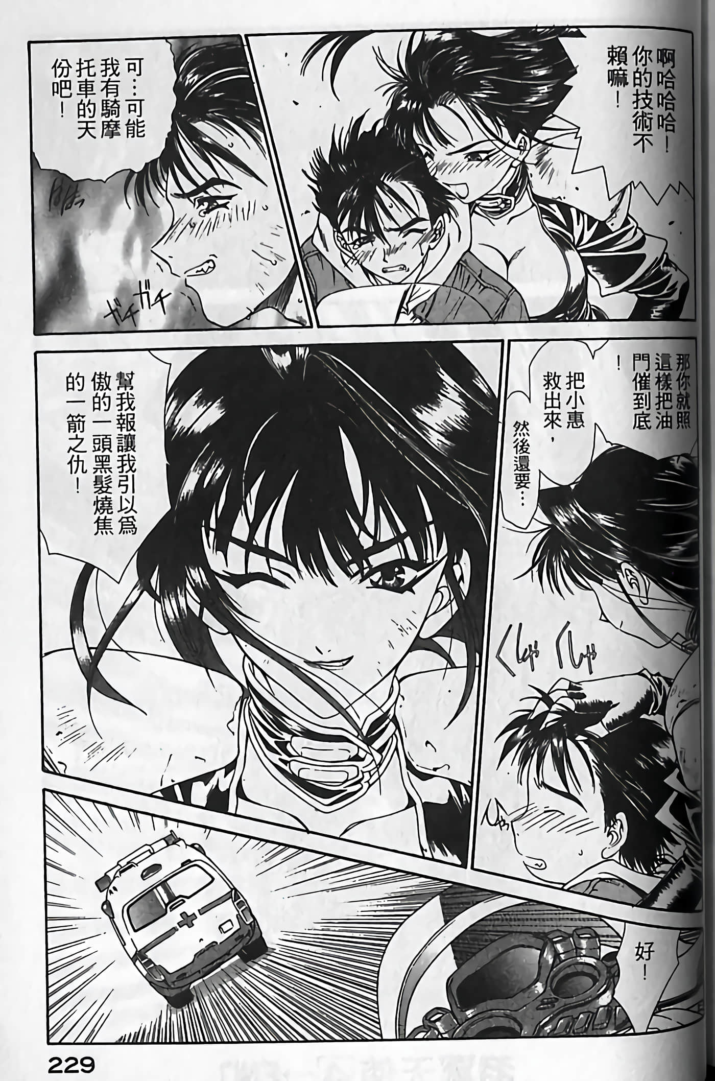 Page 232