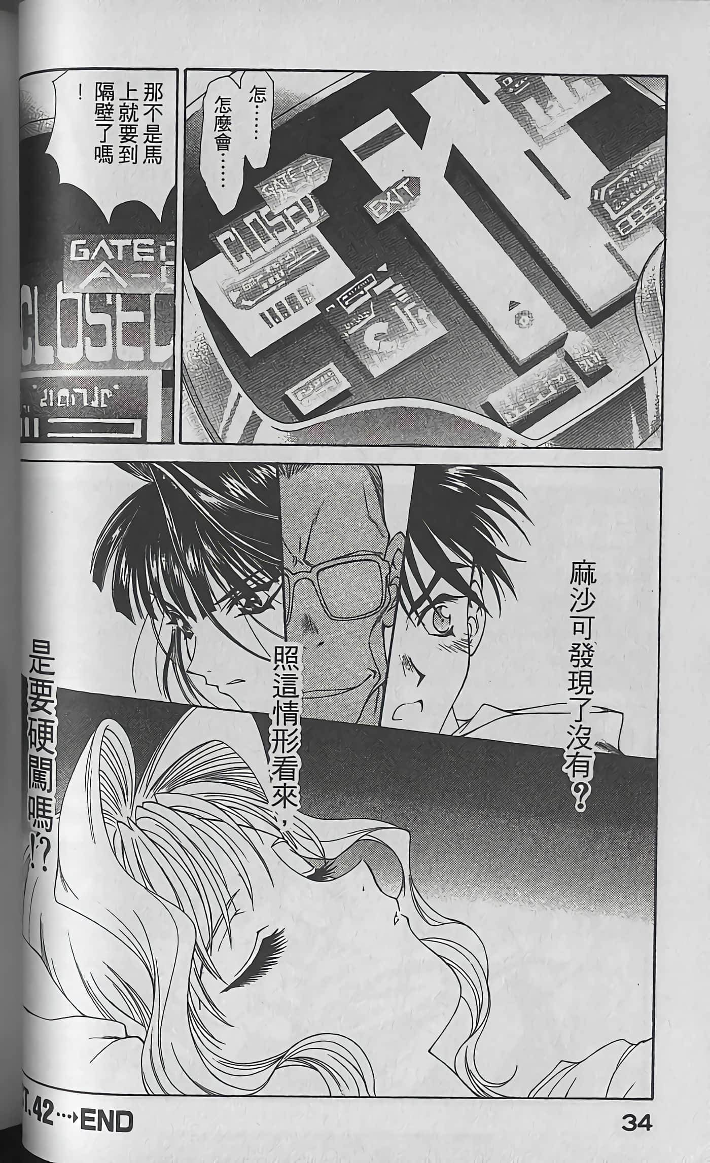 Page 37