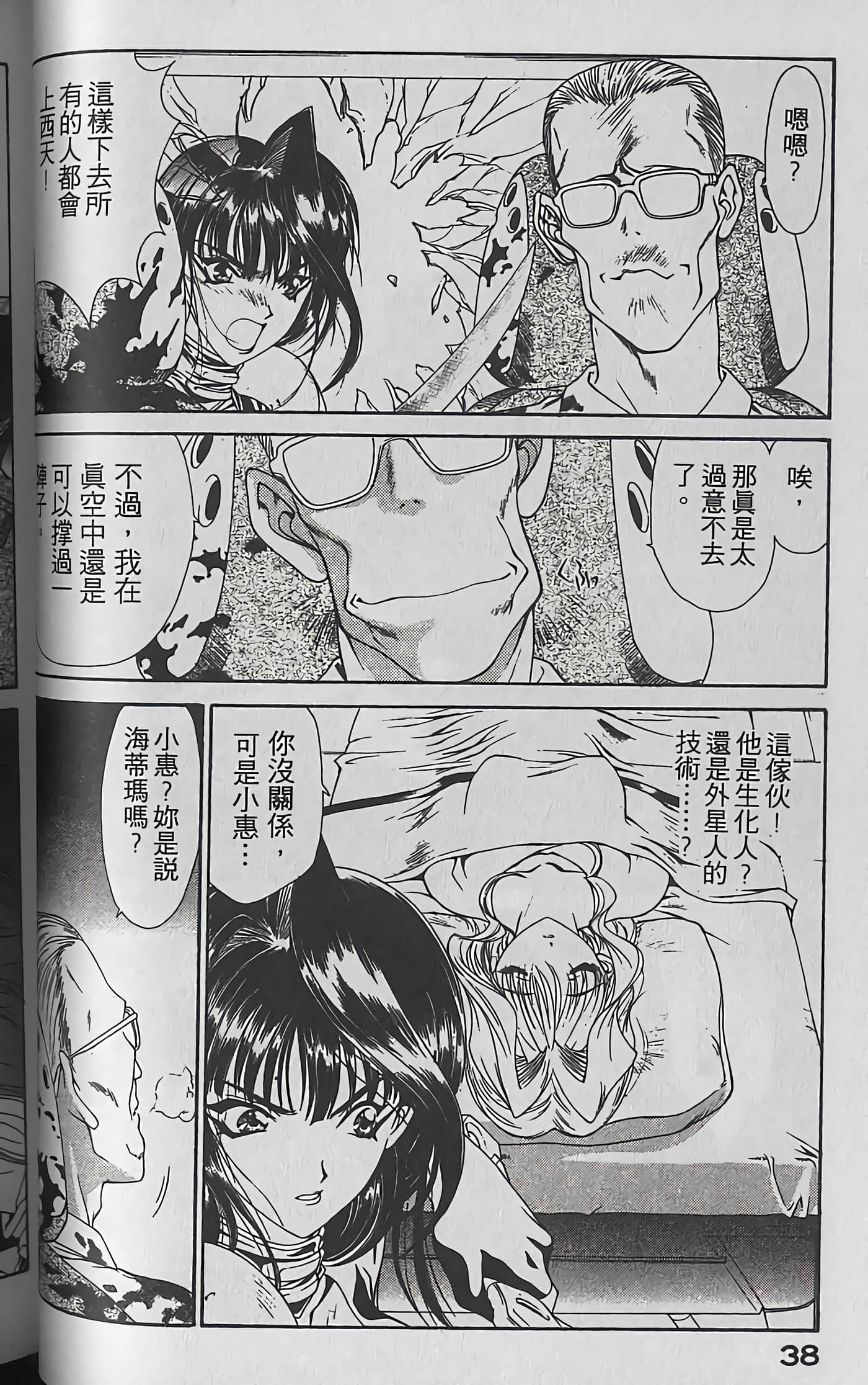 Page 41