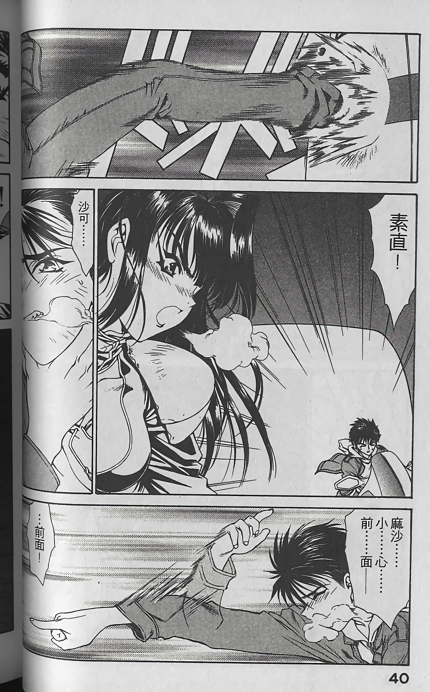 Page 43