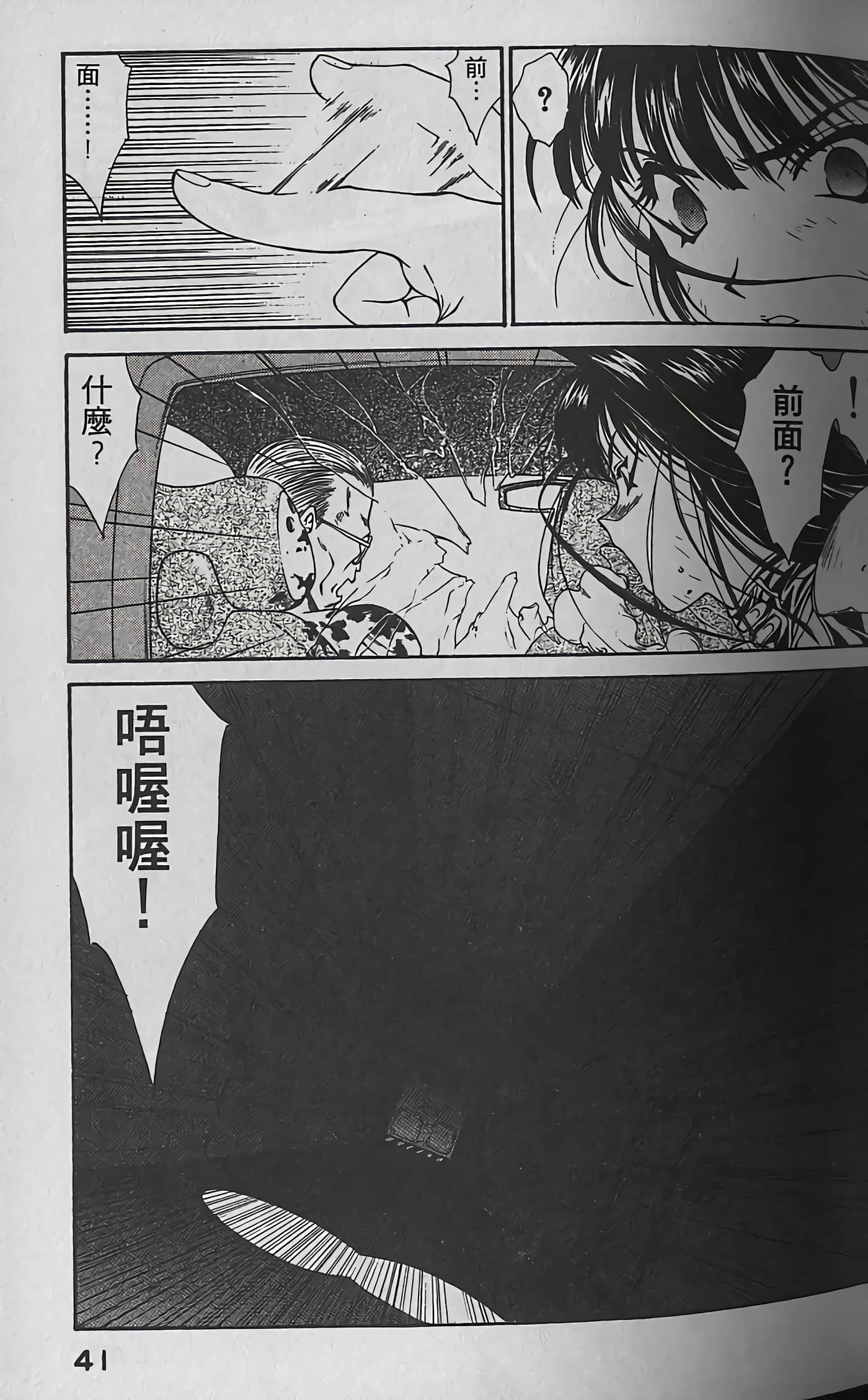 Page 44