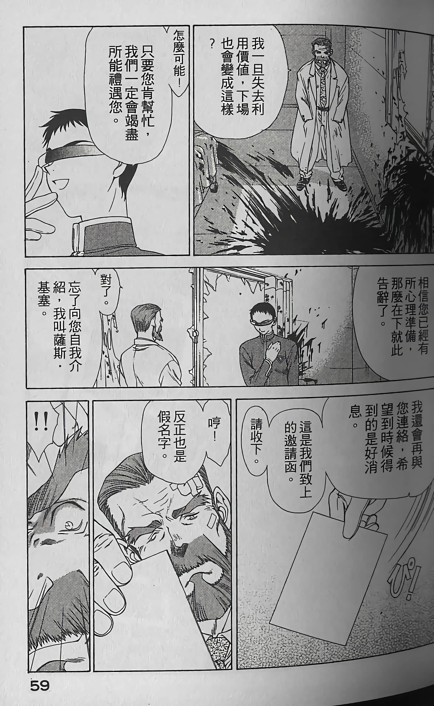 Page 62