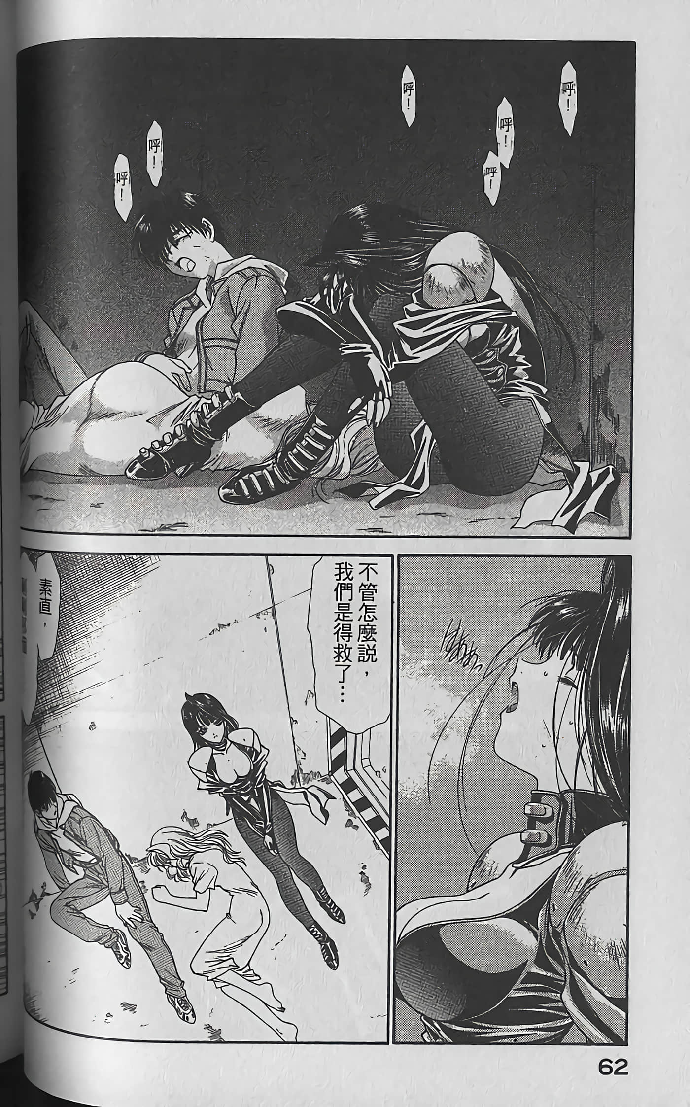 Page 65