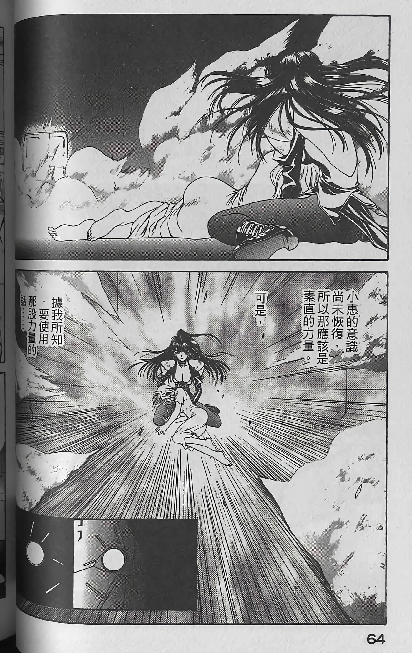 Page 67