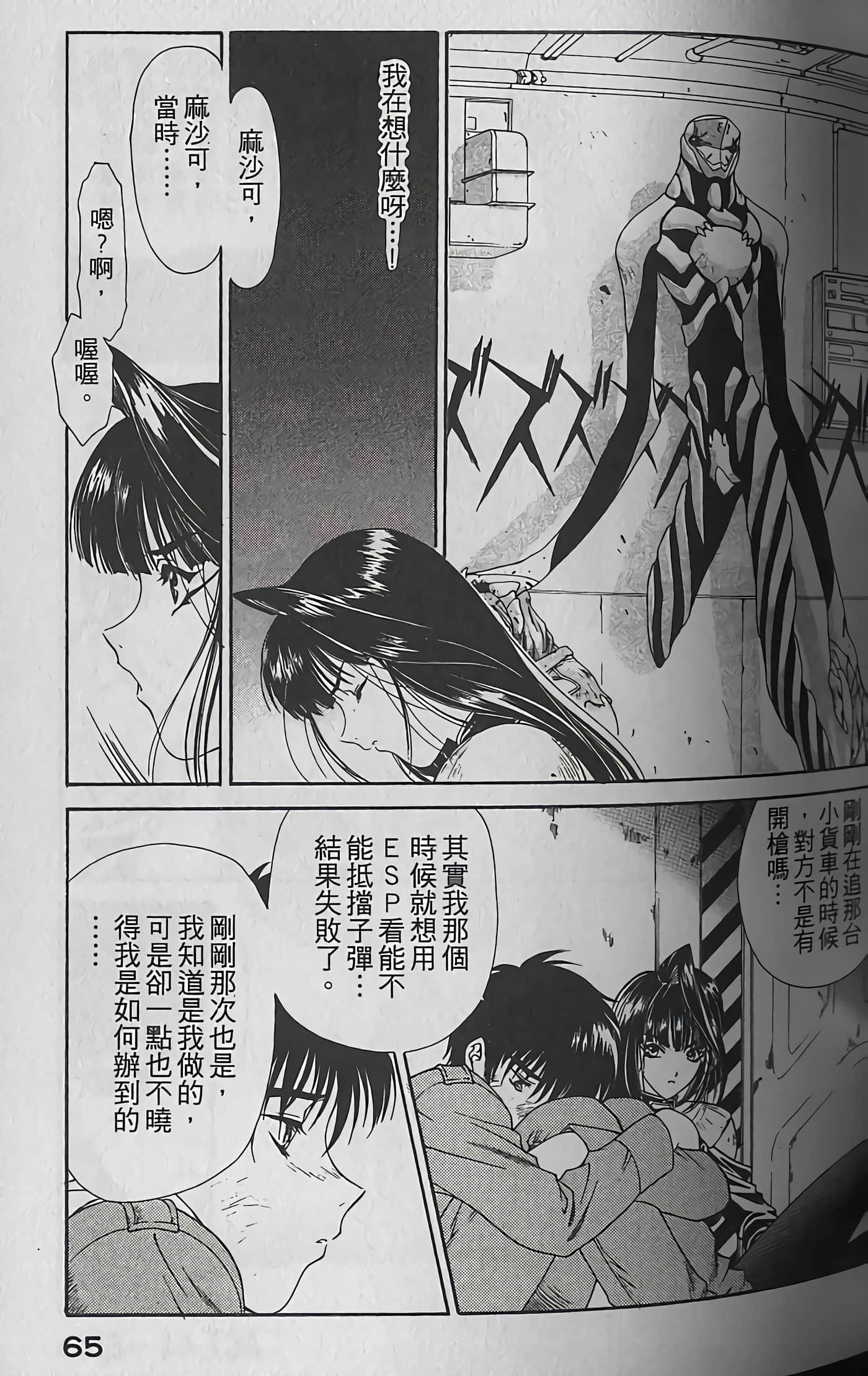 Page 68