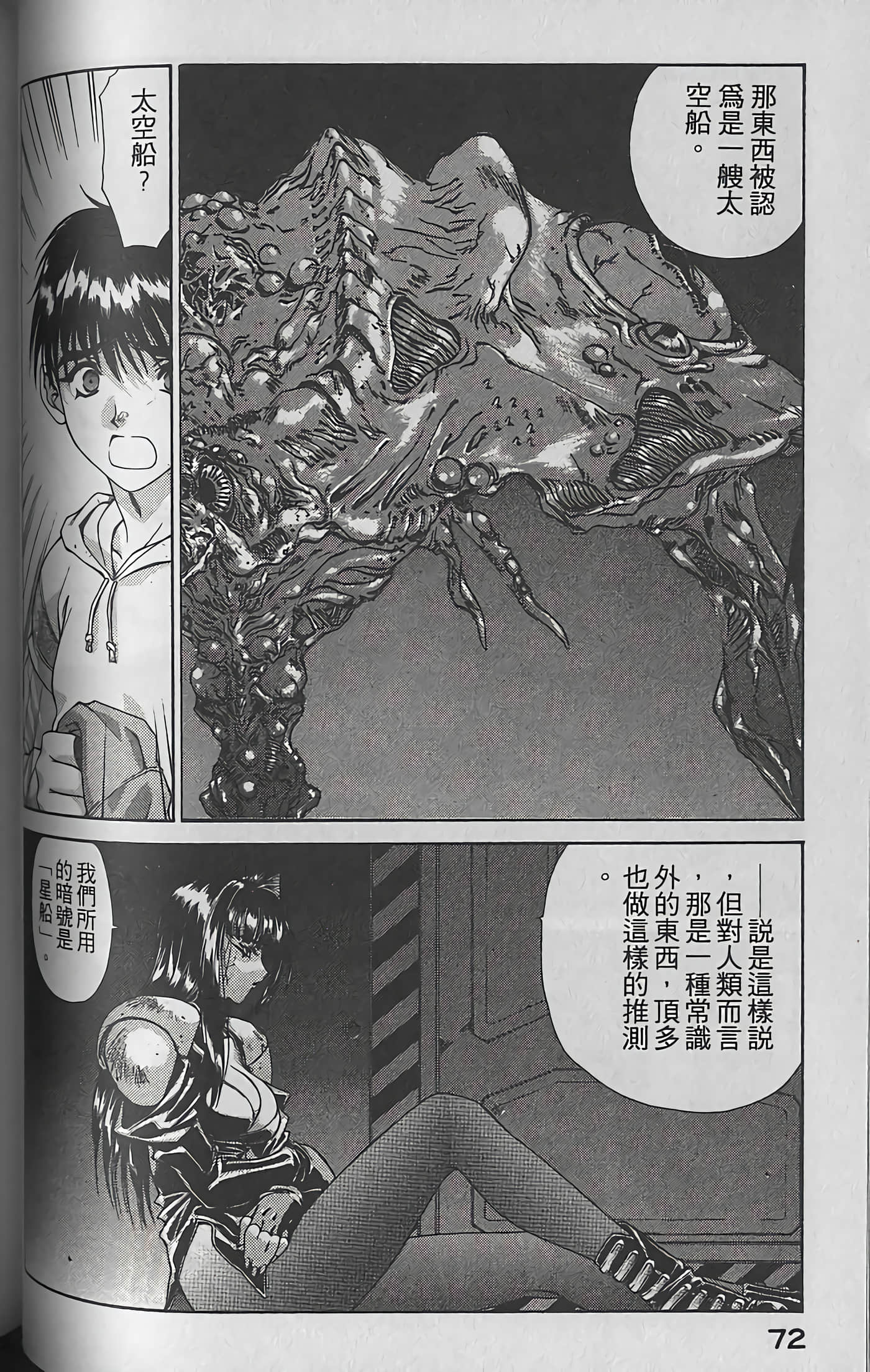 Page 75