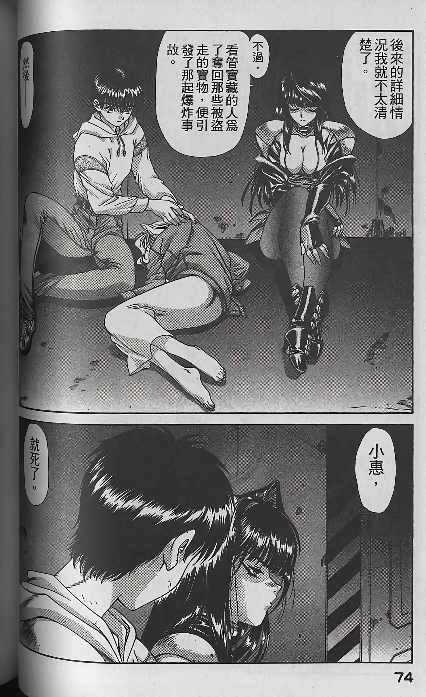 Page 77