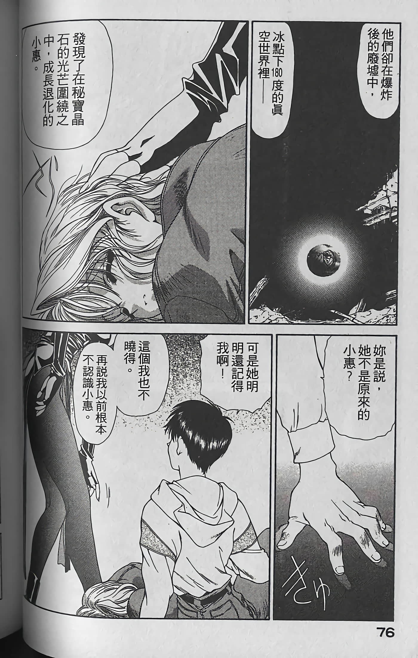 Page 79