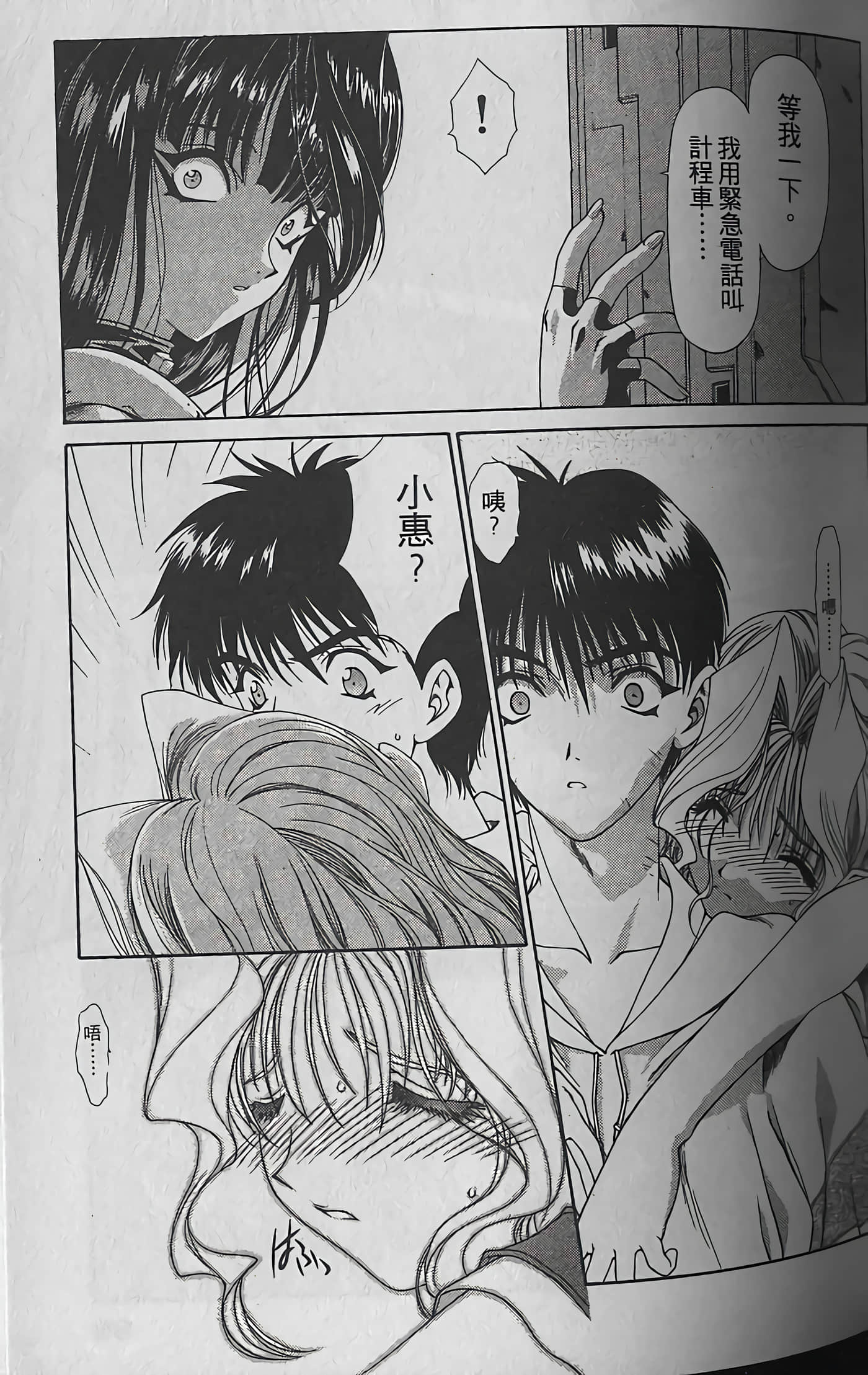 Page 88