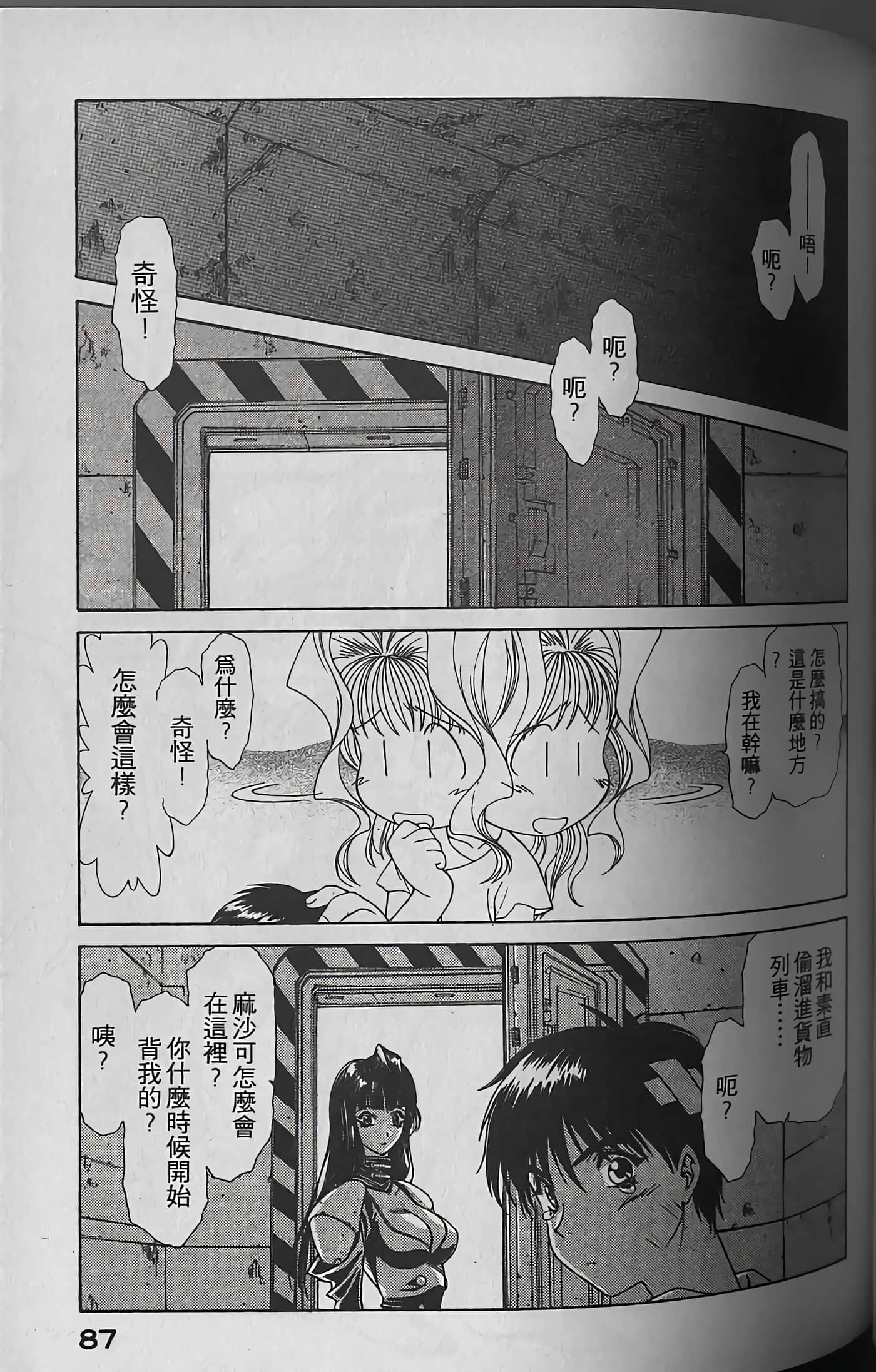 Page 90
