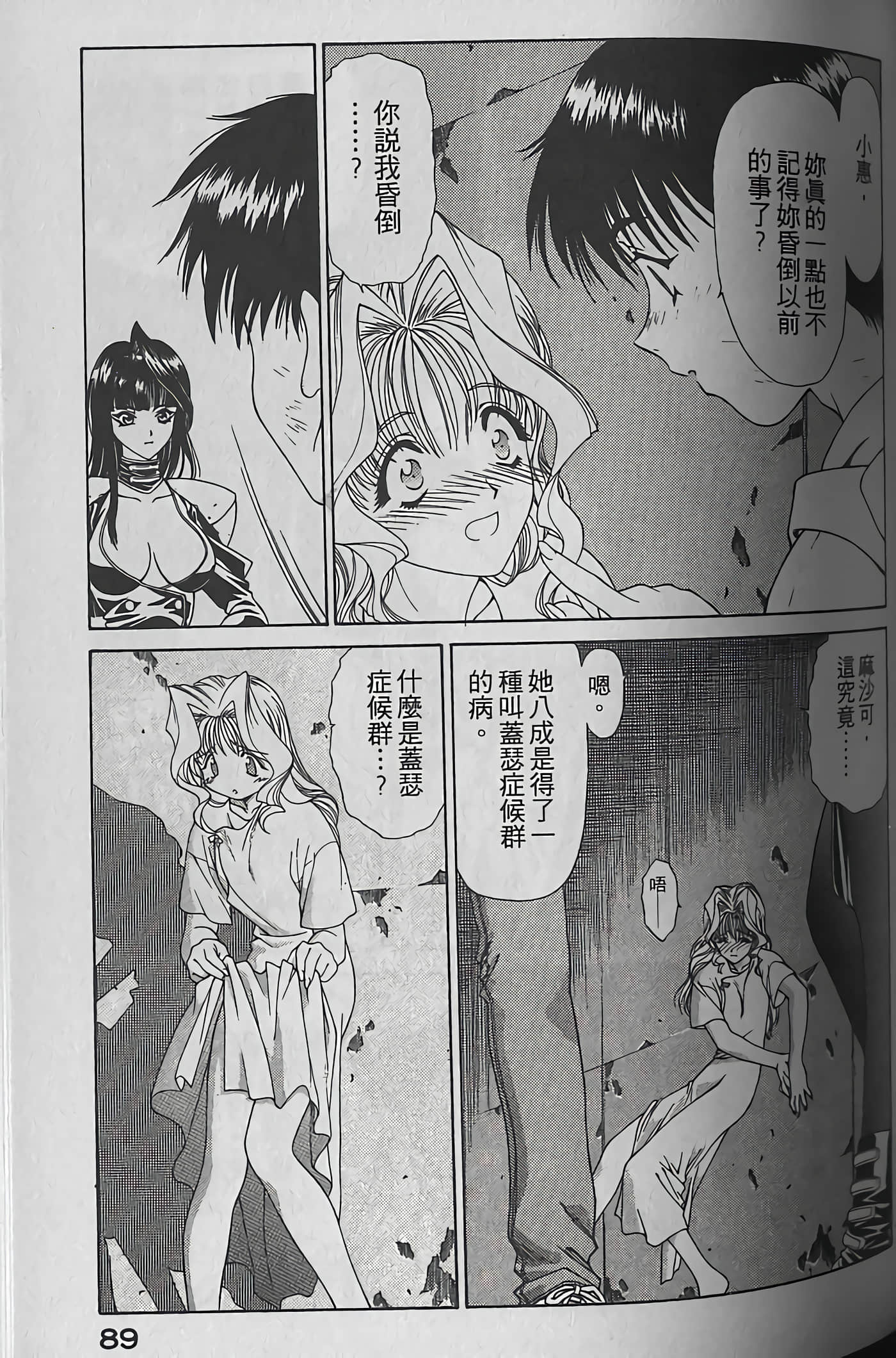 Page 92