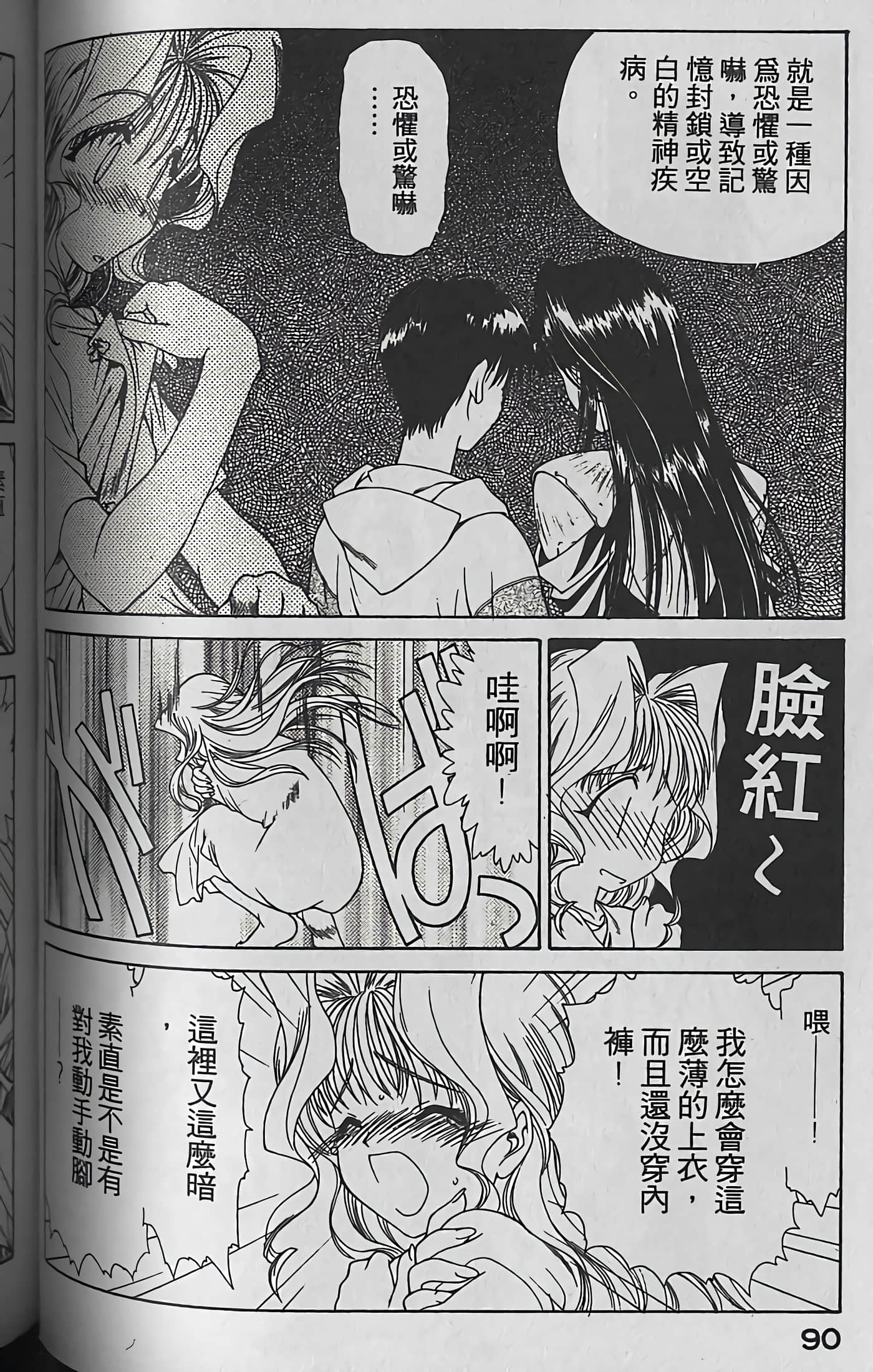 Page 93