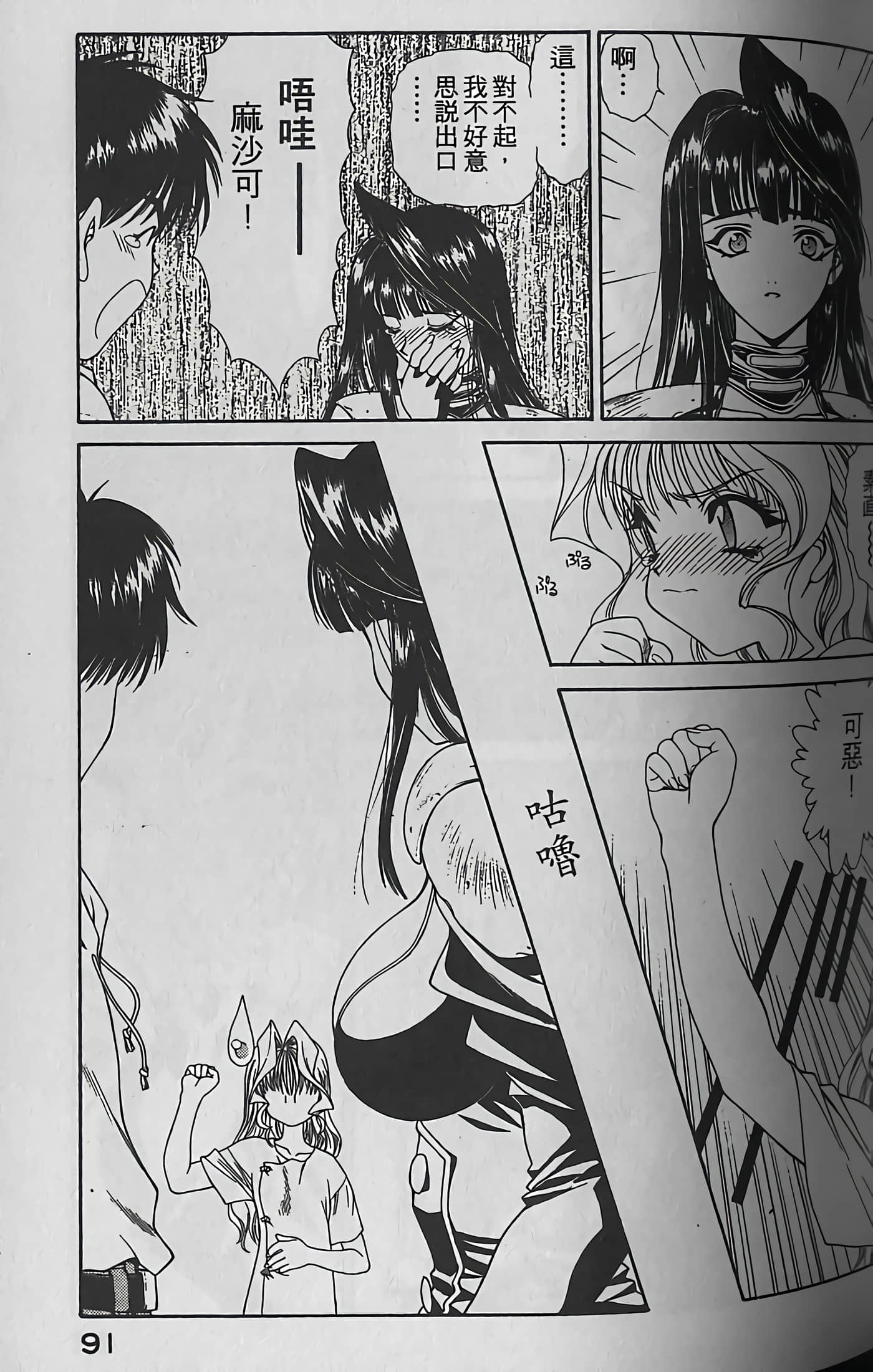 Page 94