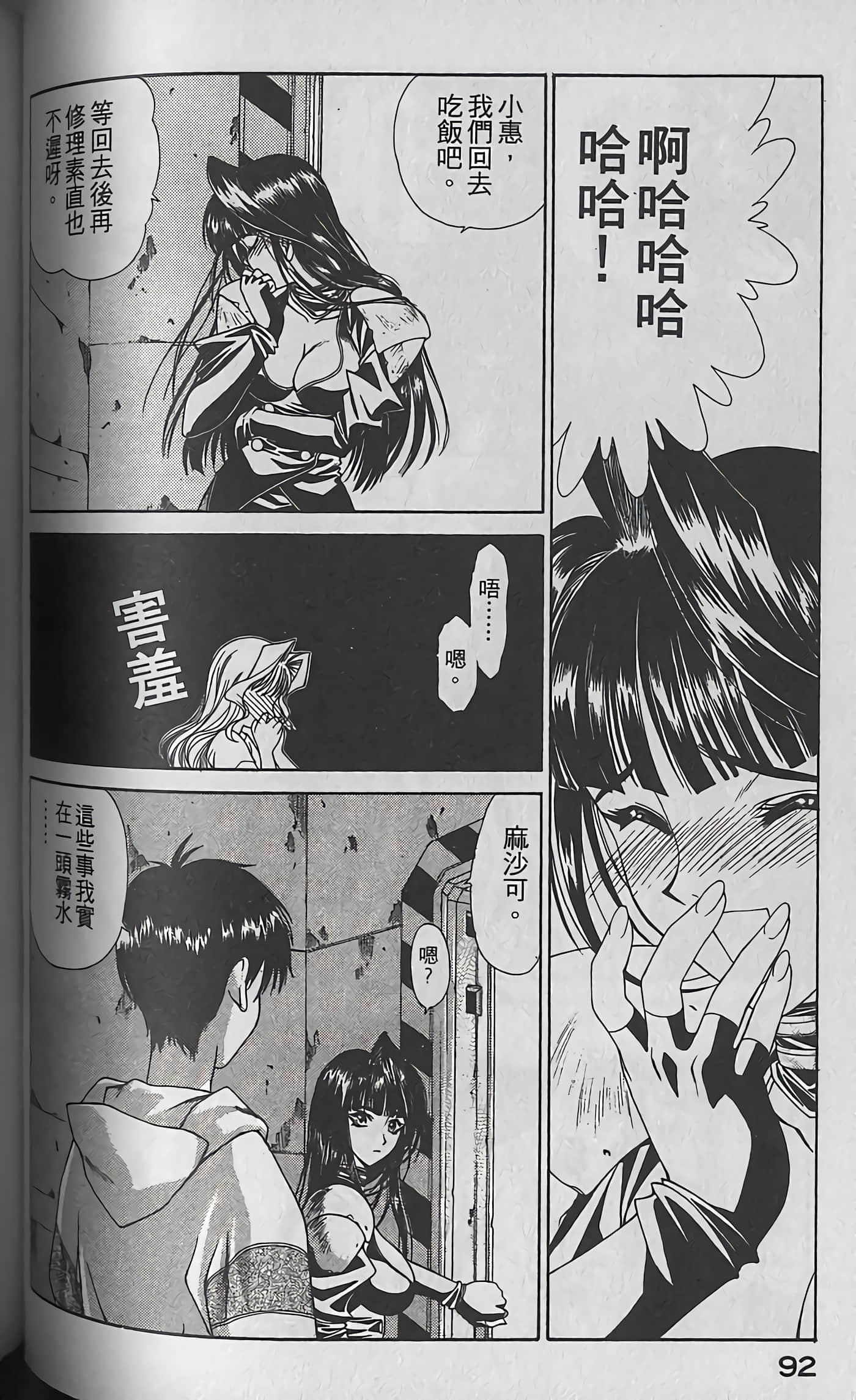 Page 95
