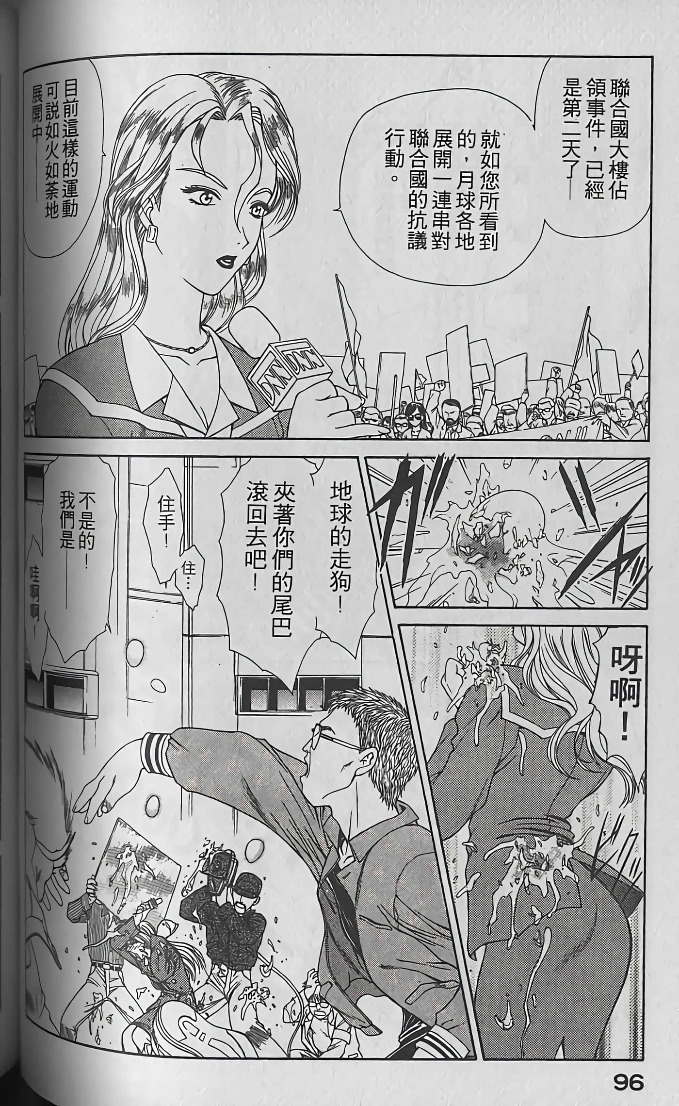 Page 99