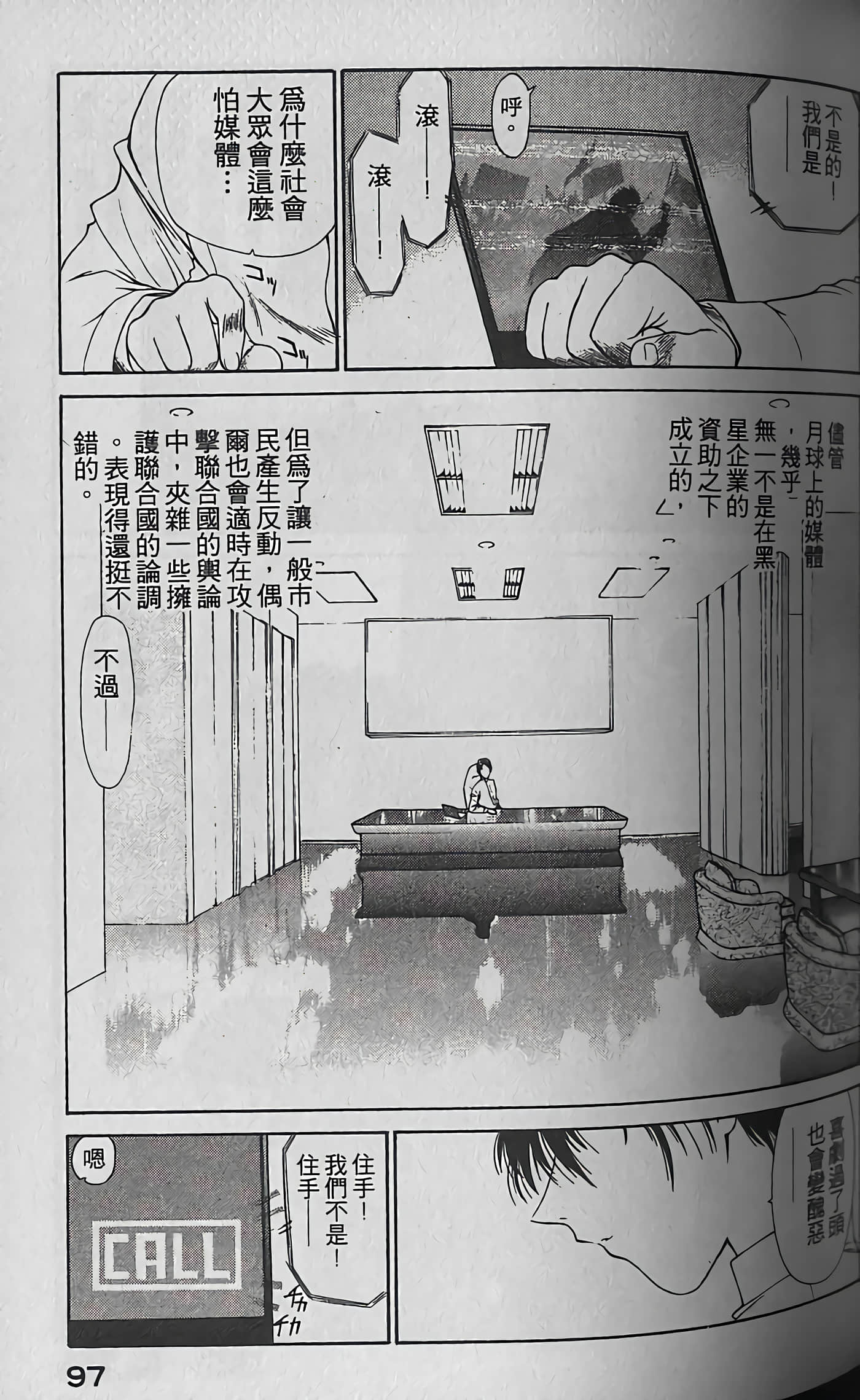 Page 100