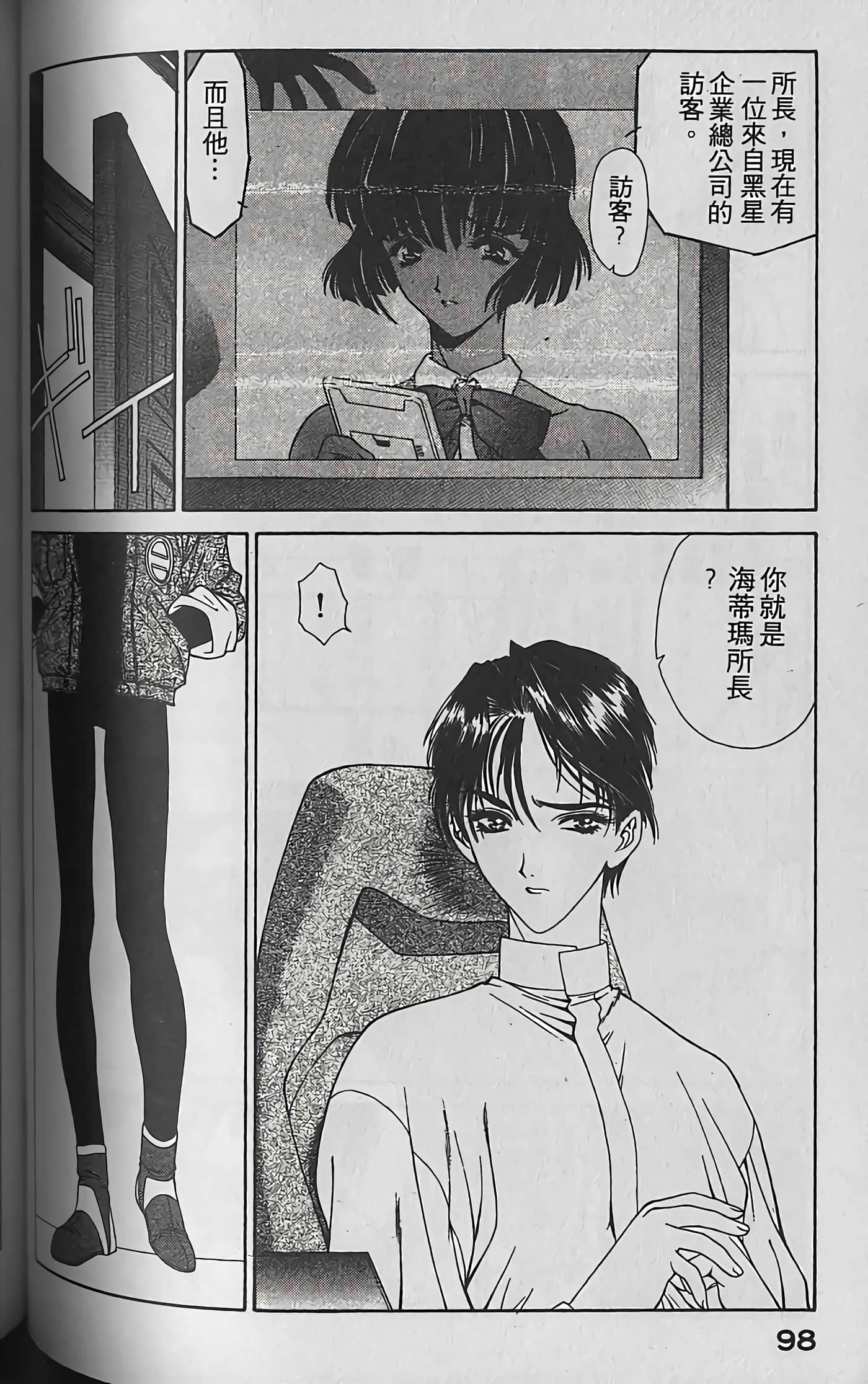 Page 101