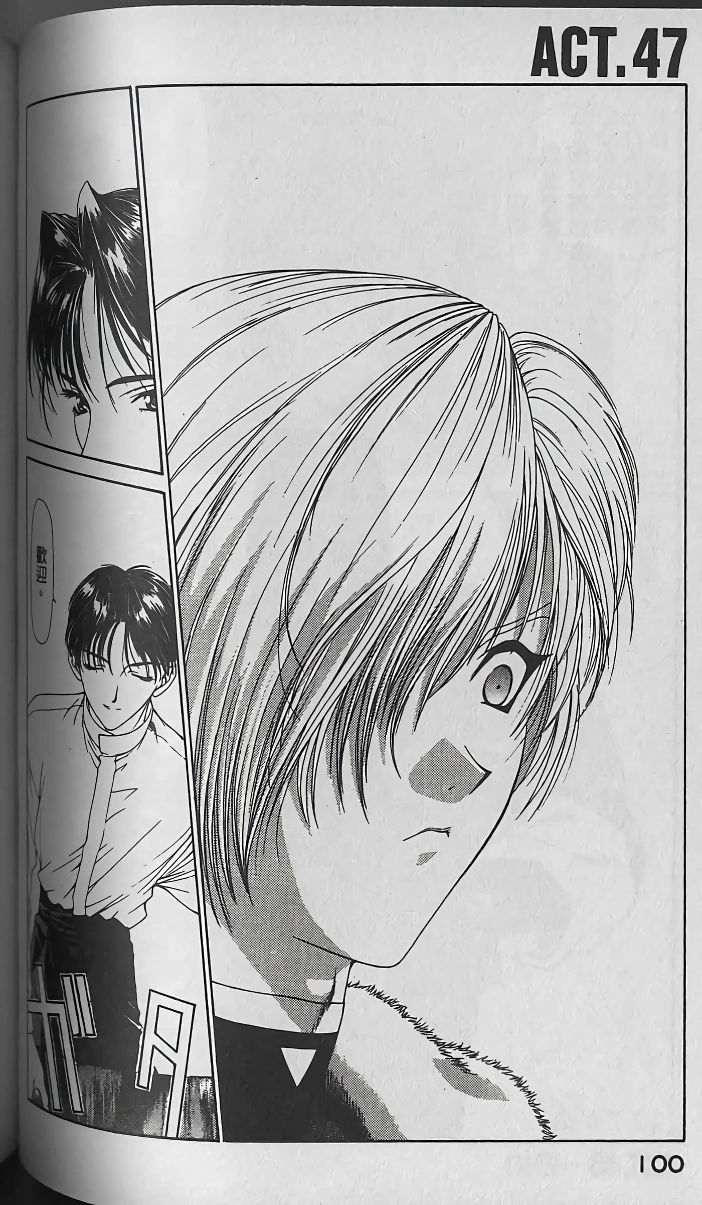 Page 103